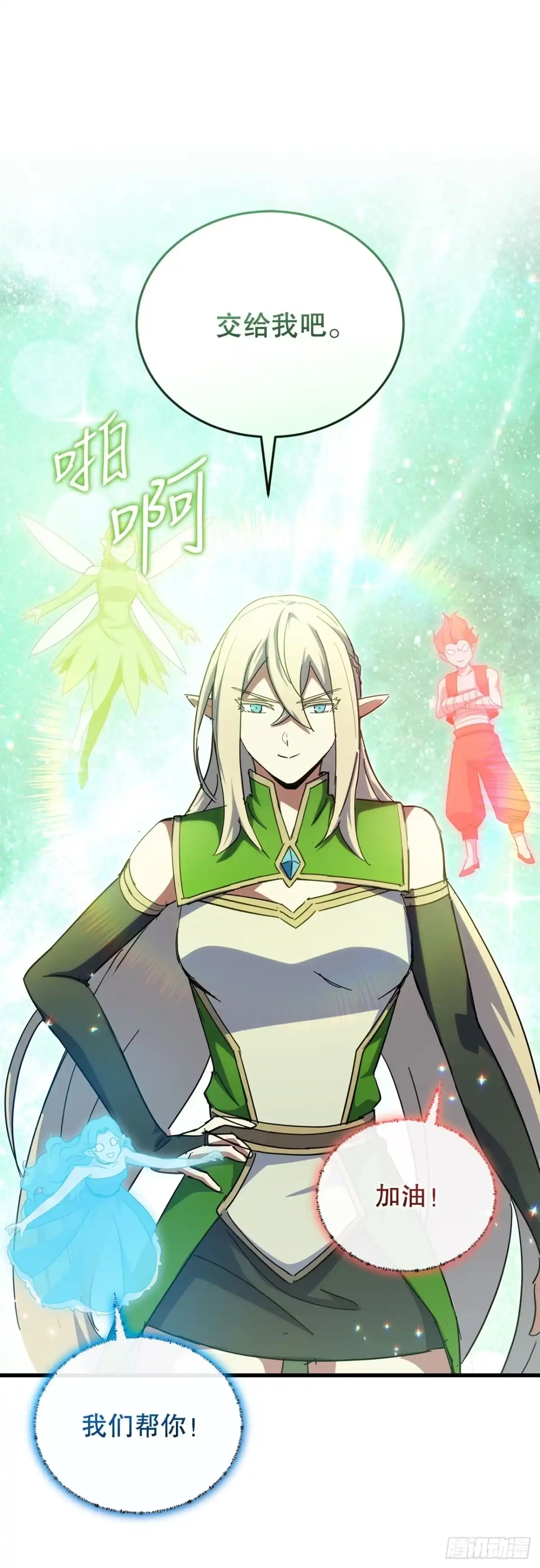 《我洗劫了魔神的仓库》40.棘手的敌人 第25页