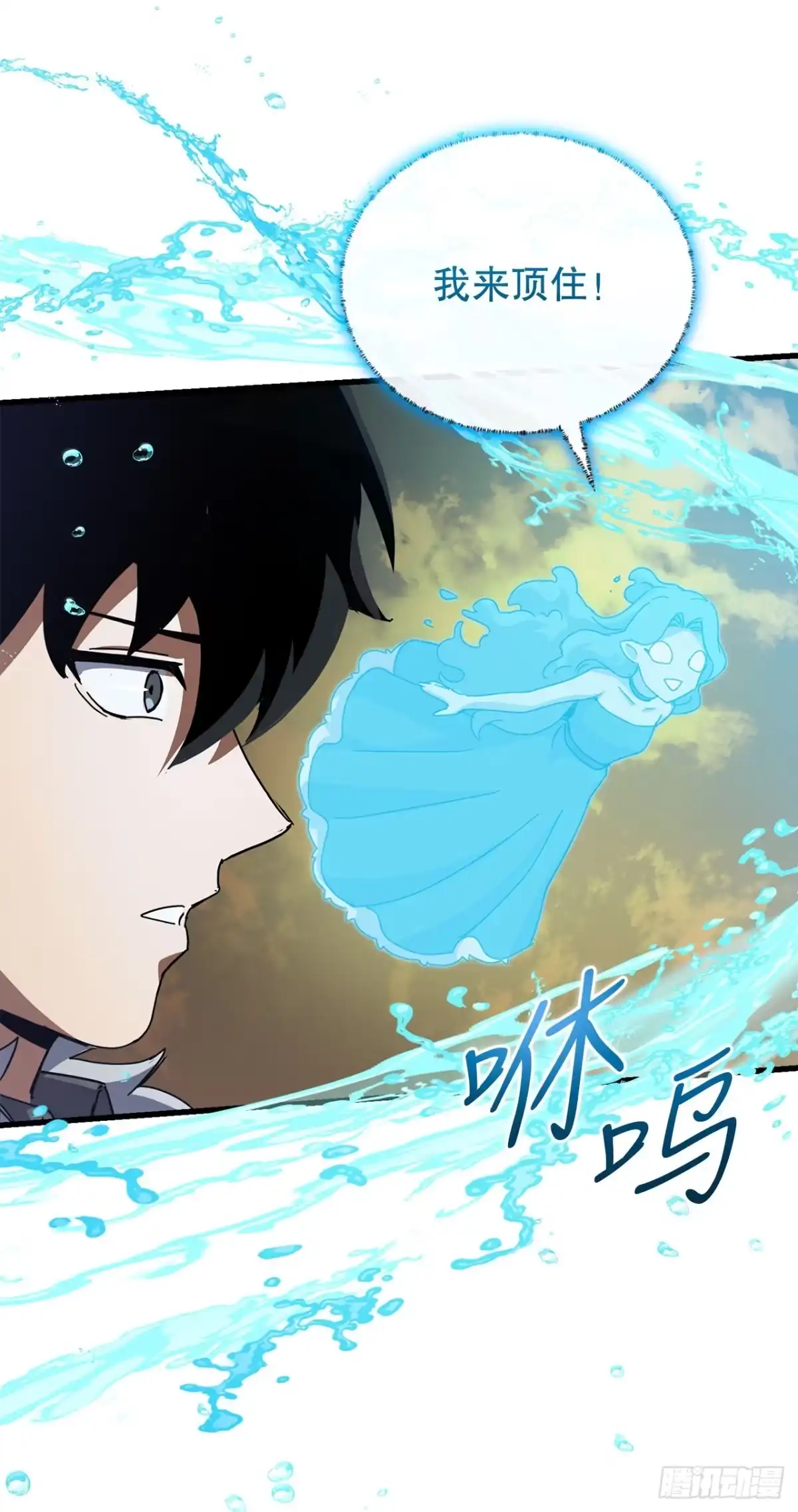 《我洗劫了魔神的仓库》40.棘手的敌人 第53页