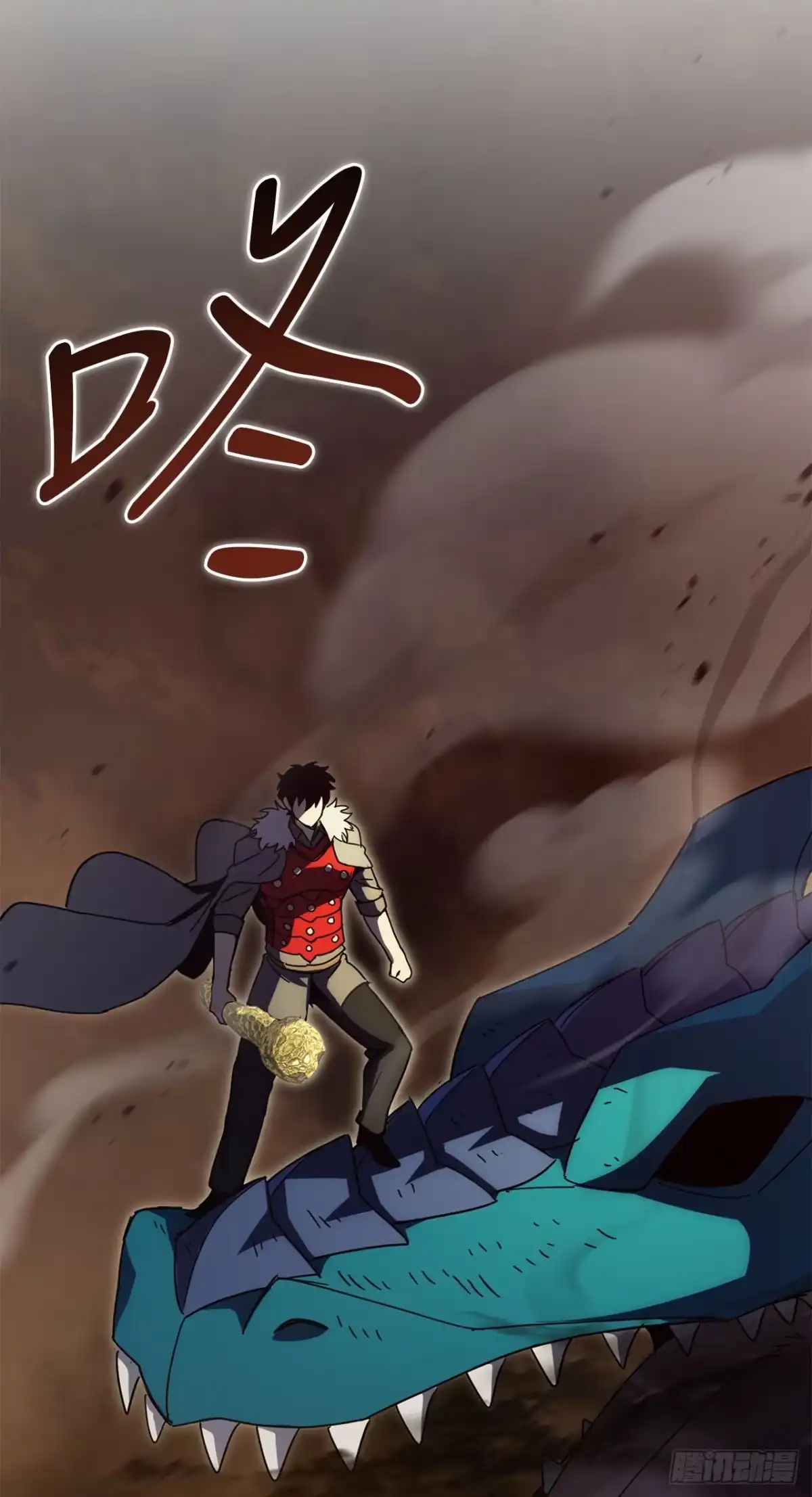 《我洗劫了魔神的仓库》40.棘手的敌人 第7页