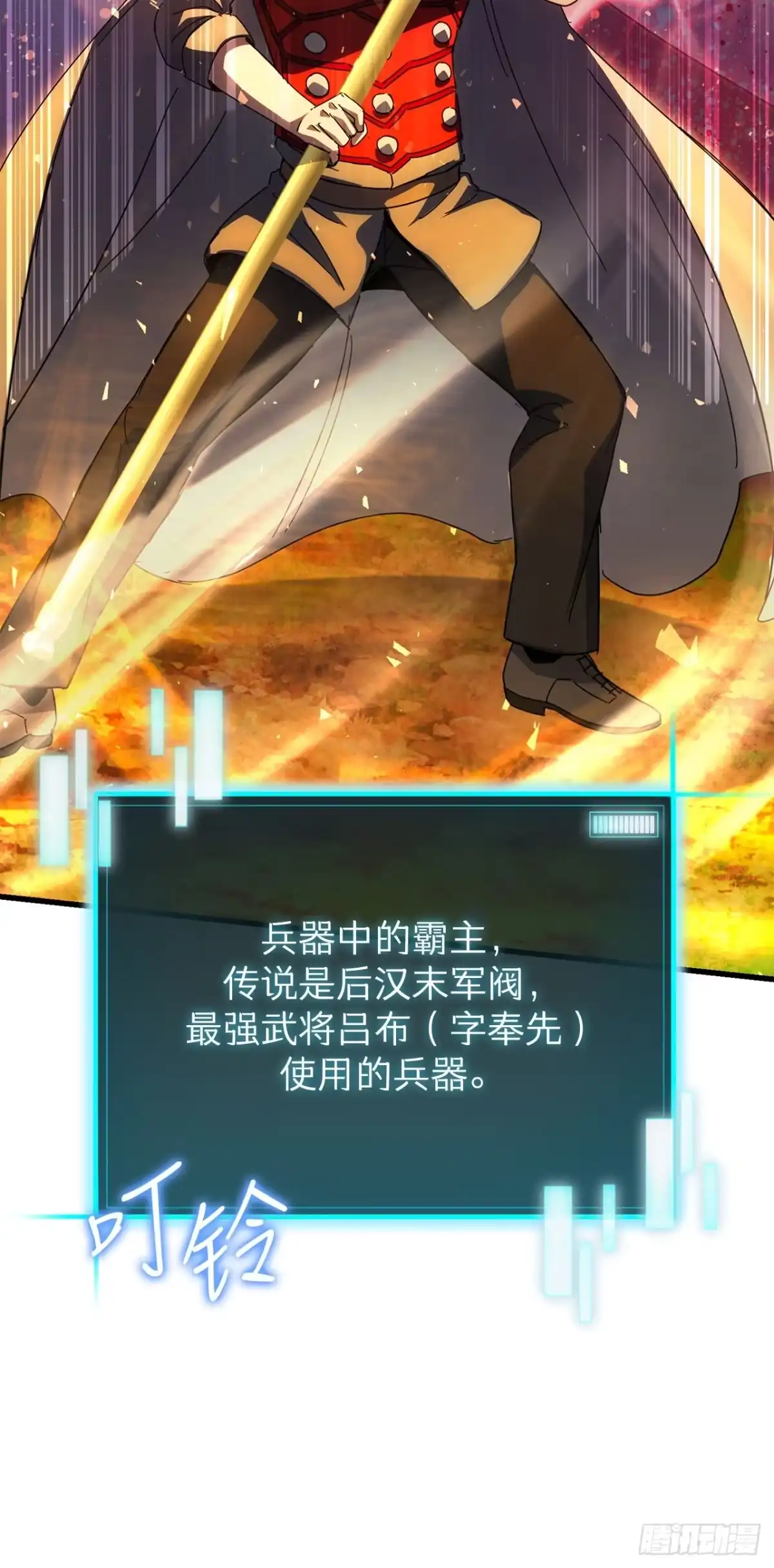 《我洗劫了魔神的仓库》40.棘手的敌人 第45页