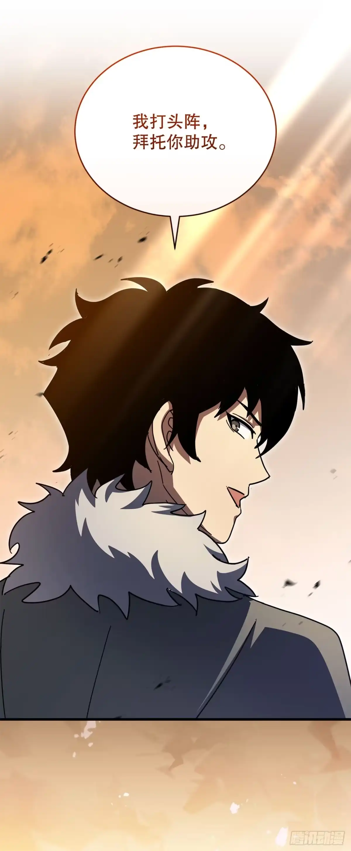 《我洗劫了魔神的仓库》40.棘手的敌人 第23页