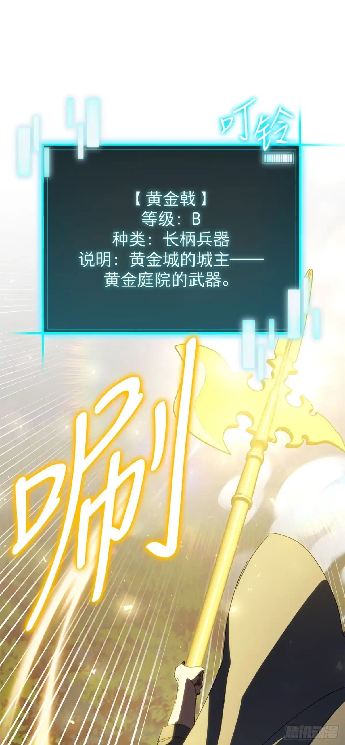 《我洗劫了魔神的仓库》40.棘手的敌人 第27页