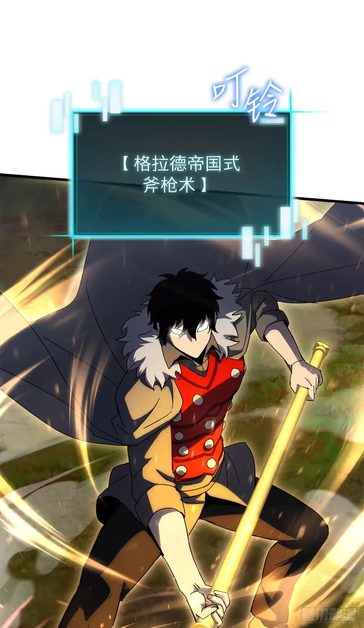 《我洗劫了魔神的仓库》40.棘手的敌人 第37页