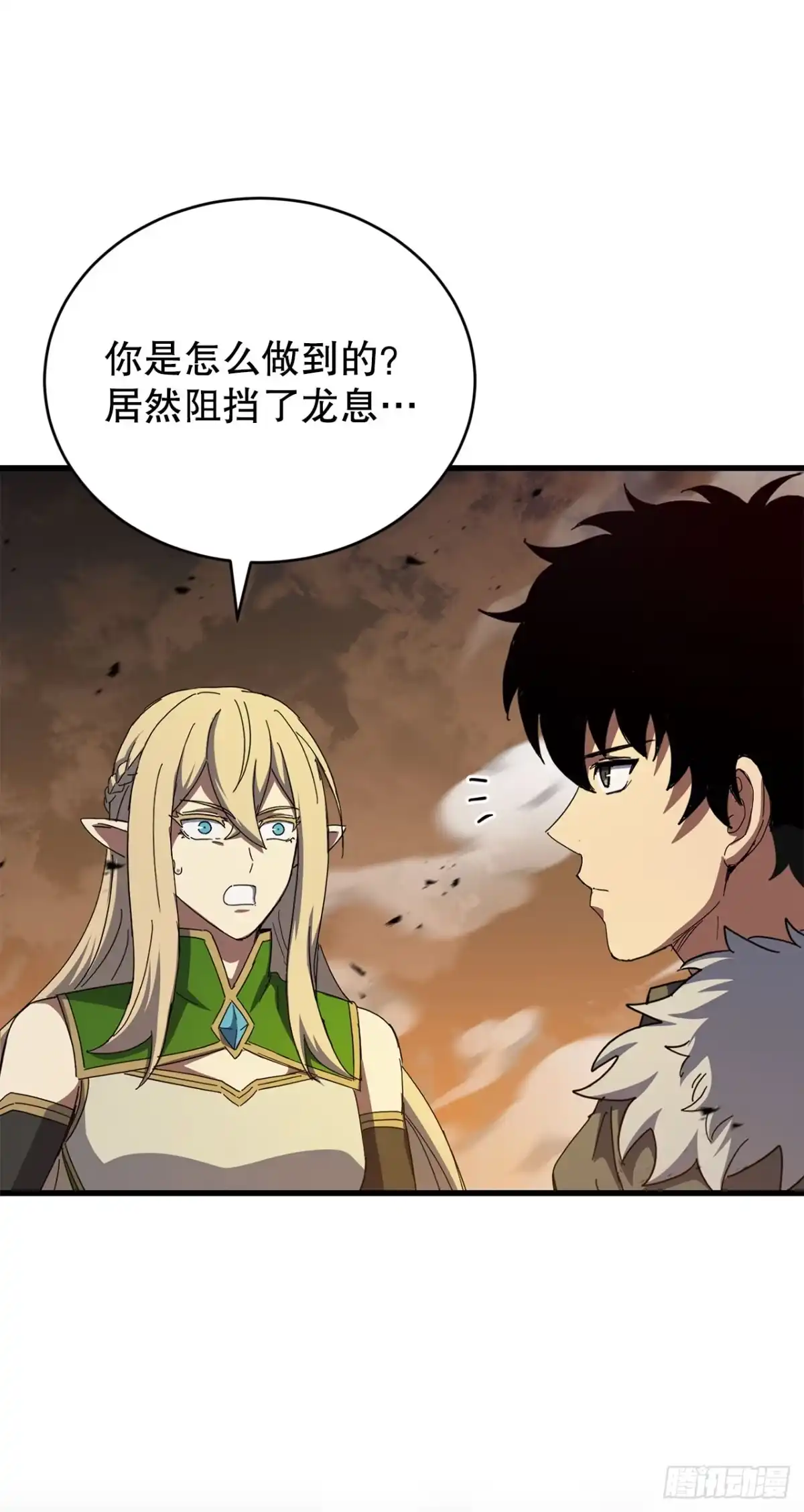 《我洗劫了魔神的仓库》40.棘手的敌人 第11页