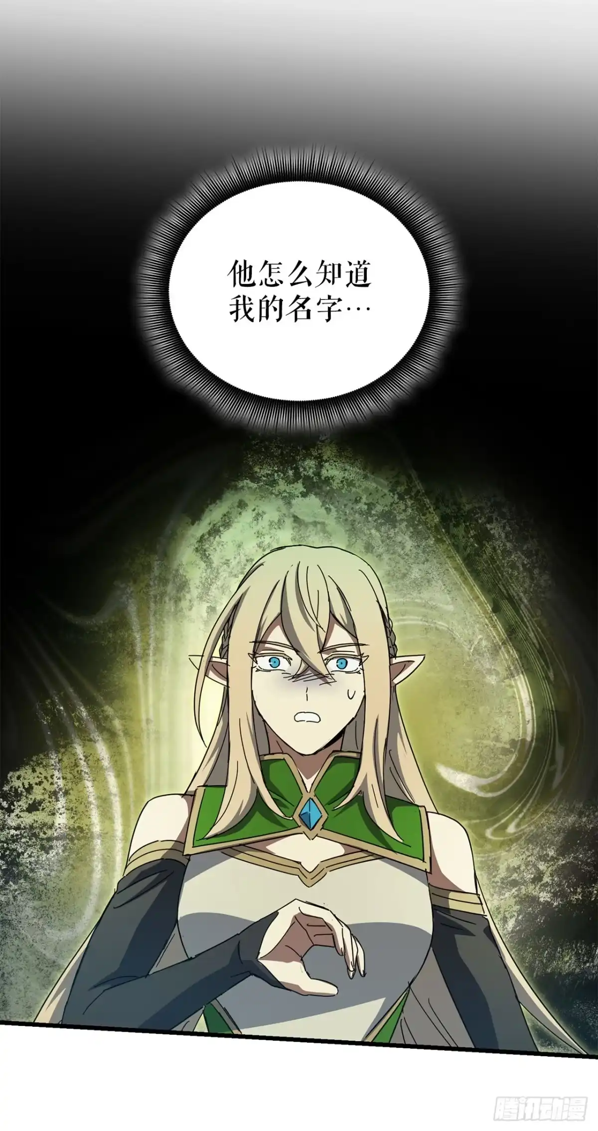 《我洗劫了魔神的仓库》40.棘手的敌人 第49页