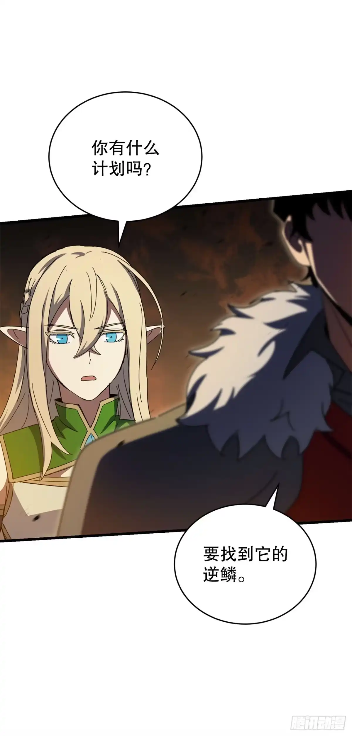 《我洗劫了魔神的仓库》40.棘手的敌人 第22页