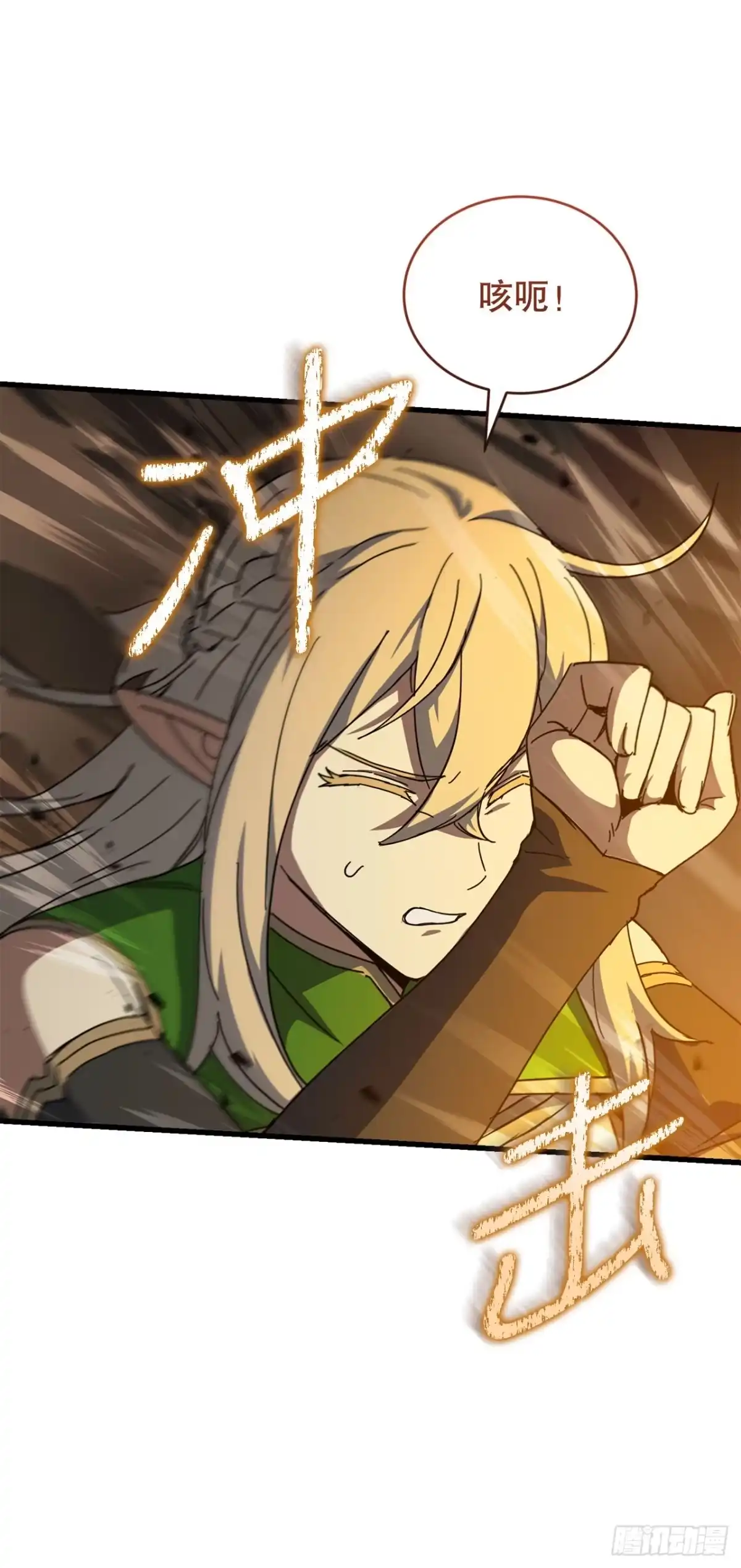 《我洗劫了魔神的仓库》40.棘手的敌人 第3页