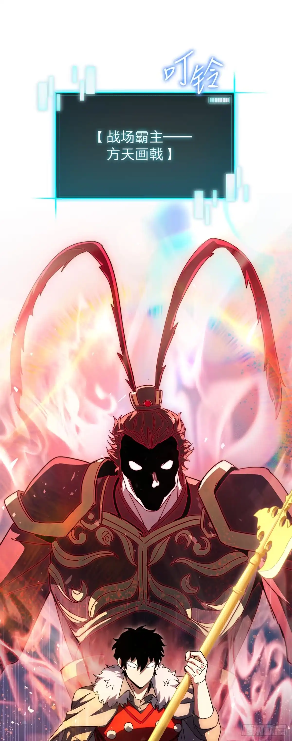 《我洗劫了魔神的仓库》40.棘手的敌人 第44页