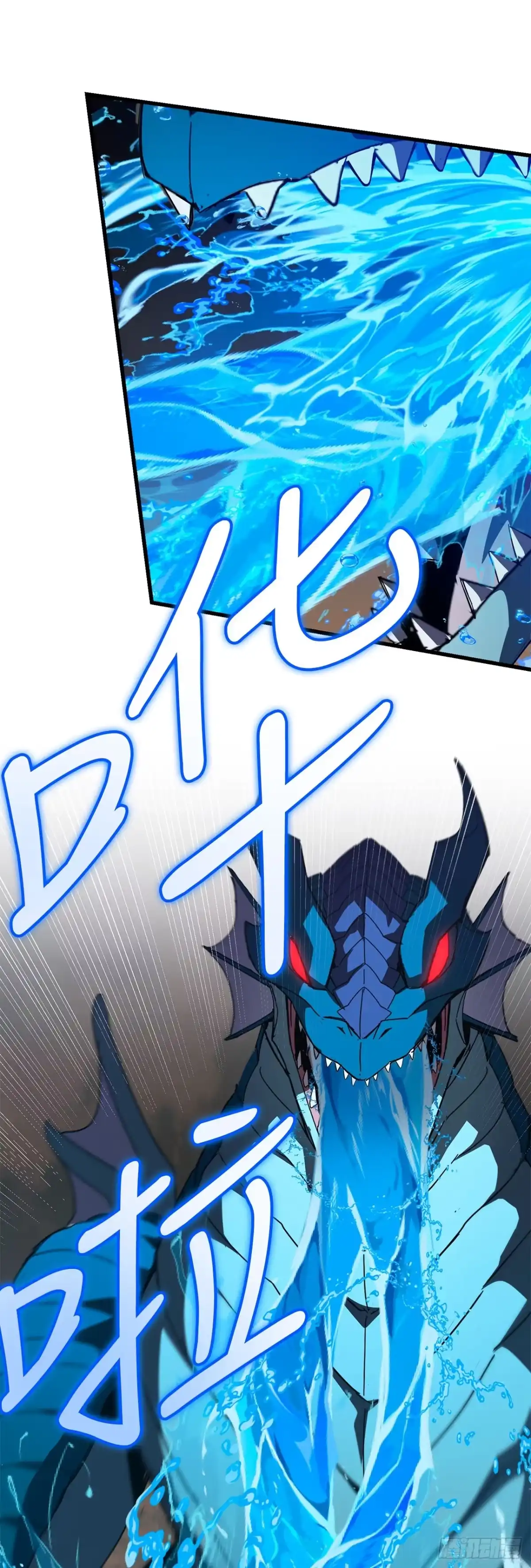 《我洗劫了魔神的仓库》40.棘手的敌人 第67页