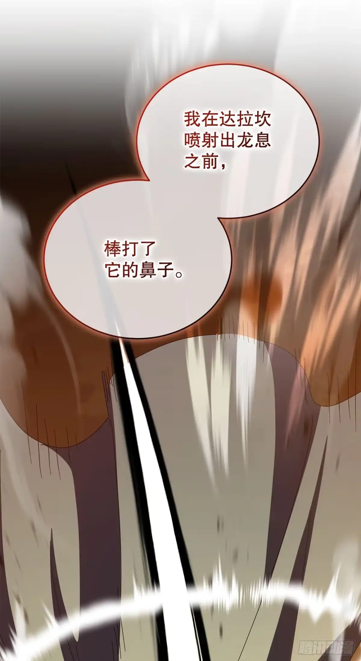 《我洗劫了魔神的仓库》40.棘手的敌人 第12页