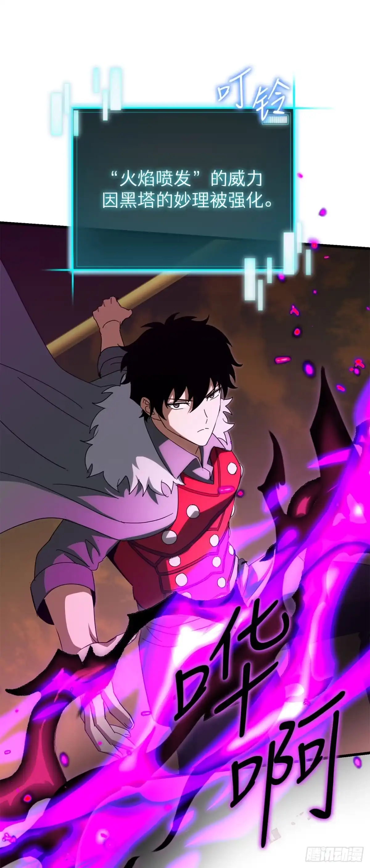 《我洗劫了魔神的仓库》40.棘手的敌人 第63页