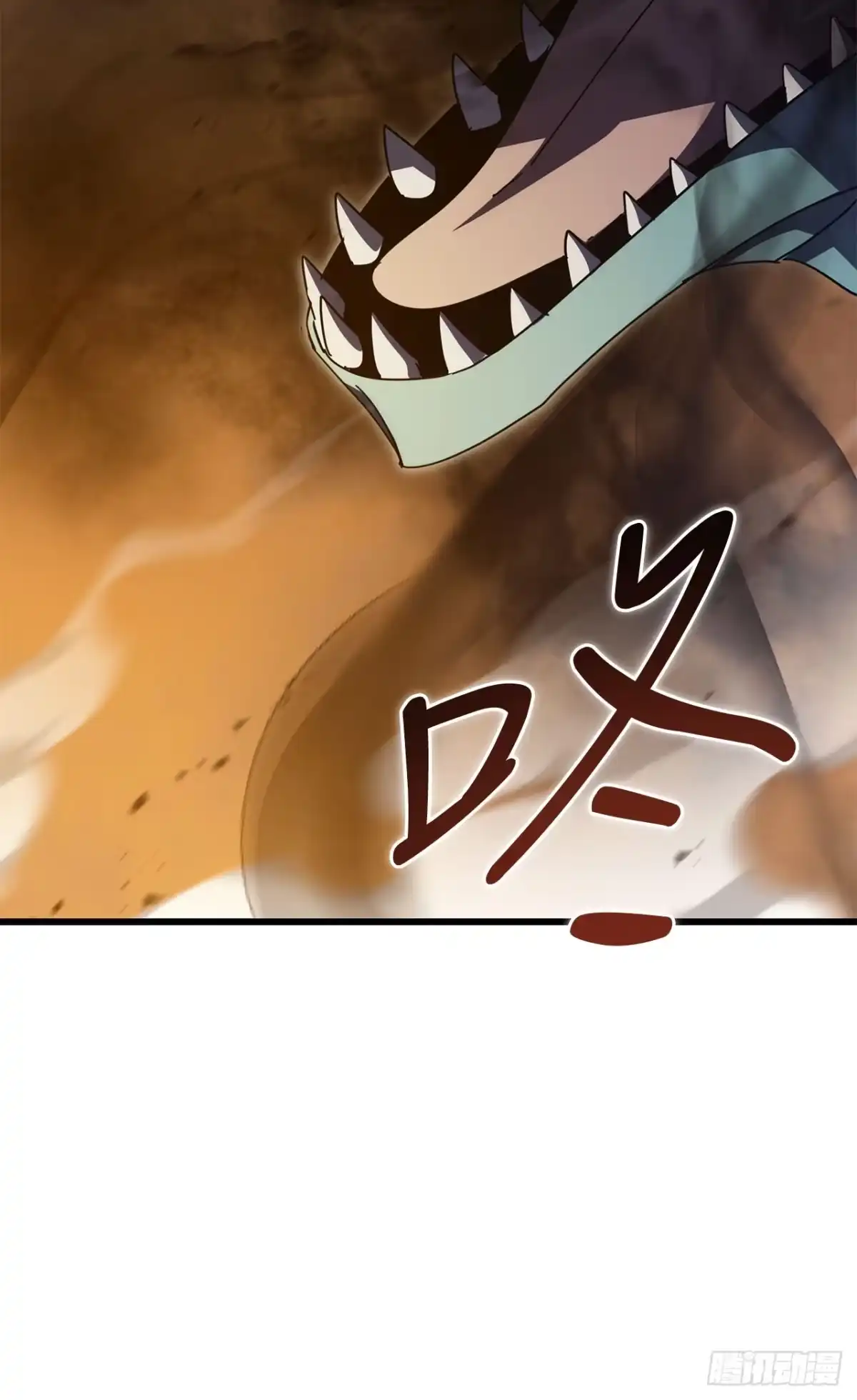 《我洗劫了魔神的仓库》40.棘手的敌人 第8页