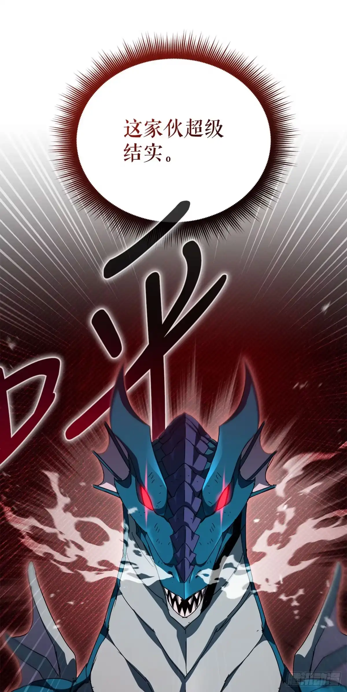 《我洗劫了魔神的仓库》40.棘手的敌人 第17页