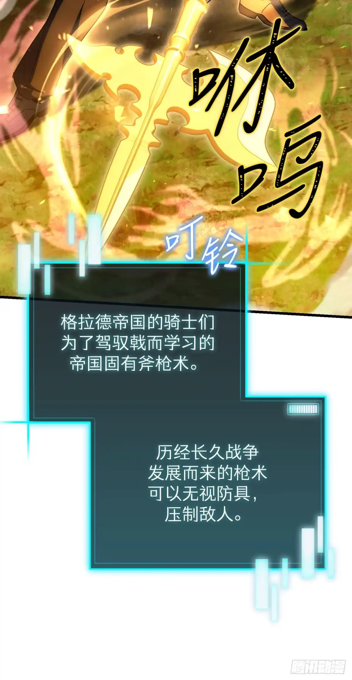 《我洗劫了魔神的仓库》40.棘手的敌人 第38页