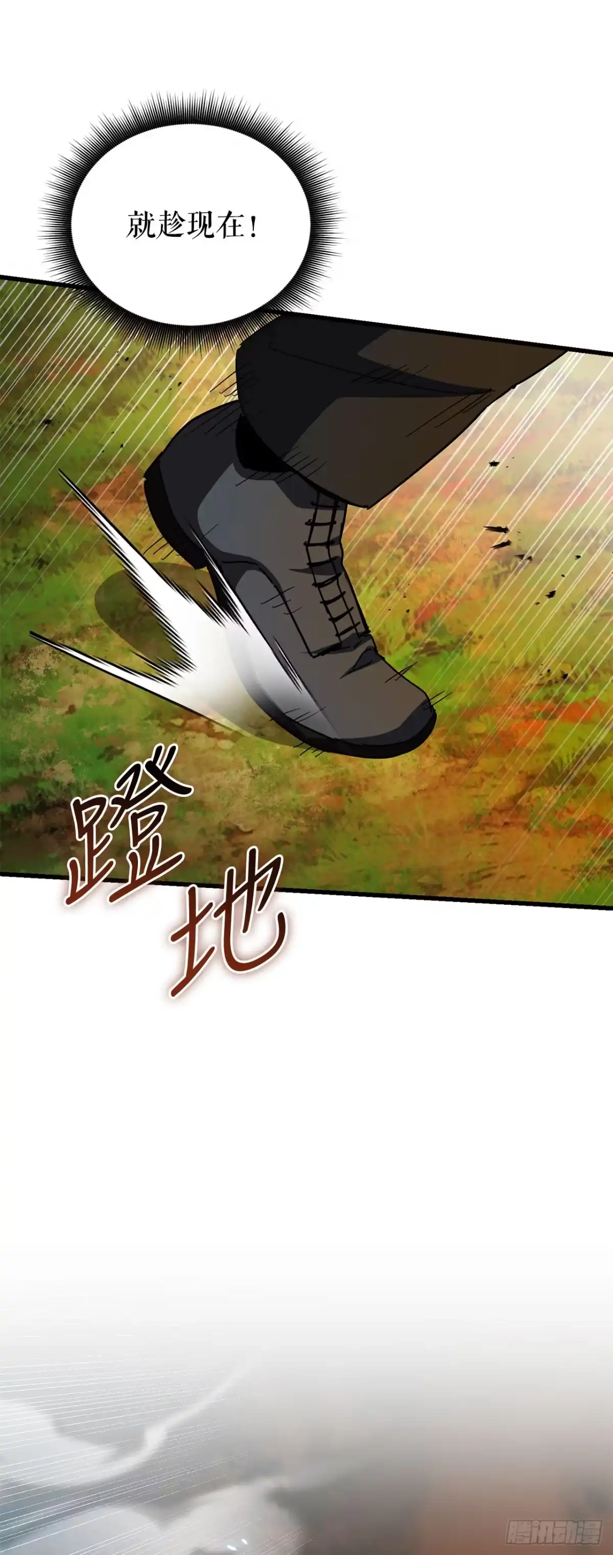 《我洗劫了魔神的仓库》40.棘手的敌人 第55页