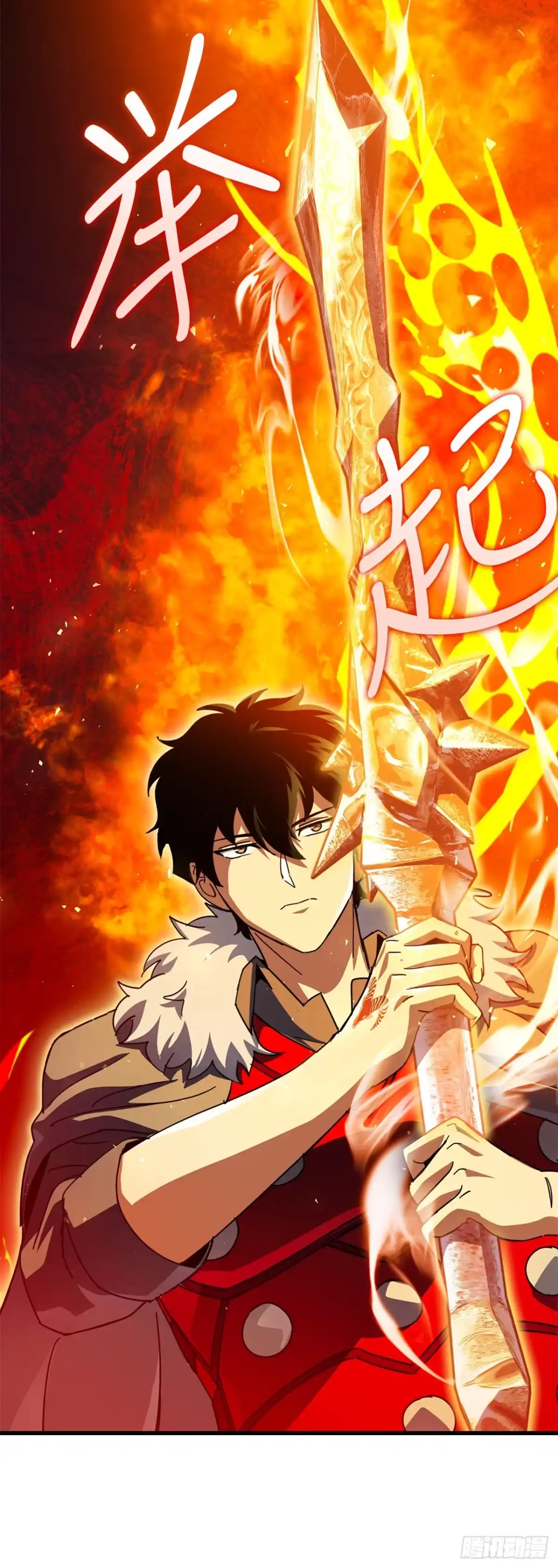 《我洗劫了魔神的仓库》41.新手教程结束 第43页