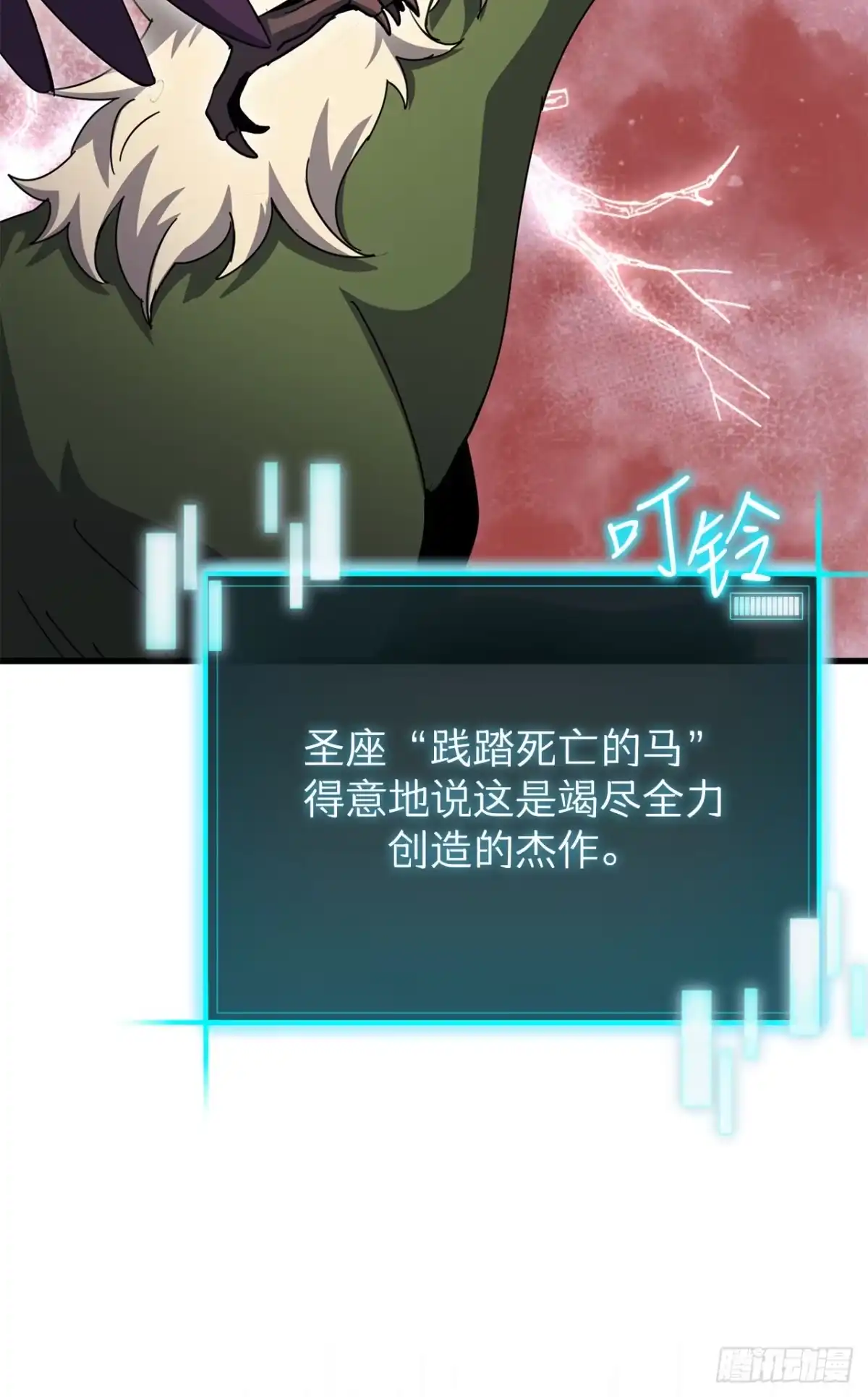 《我洗劫了魔神的仓库》41.新手教程结束 第12页