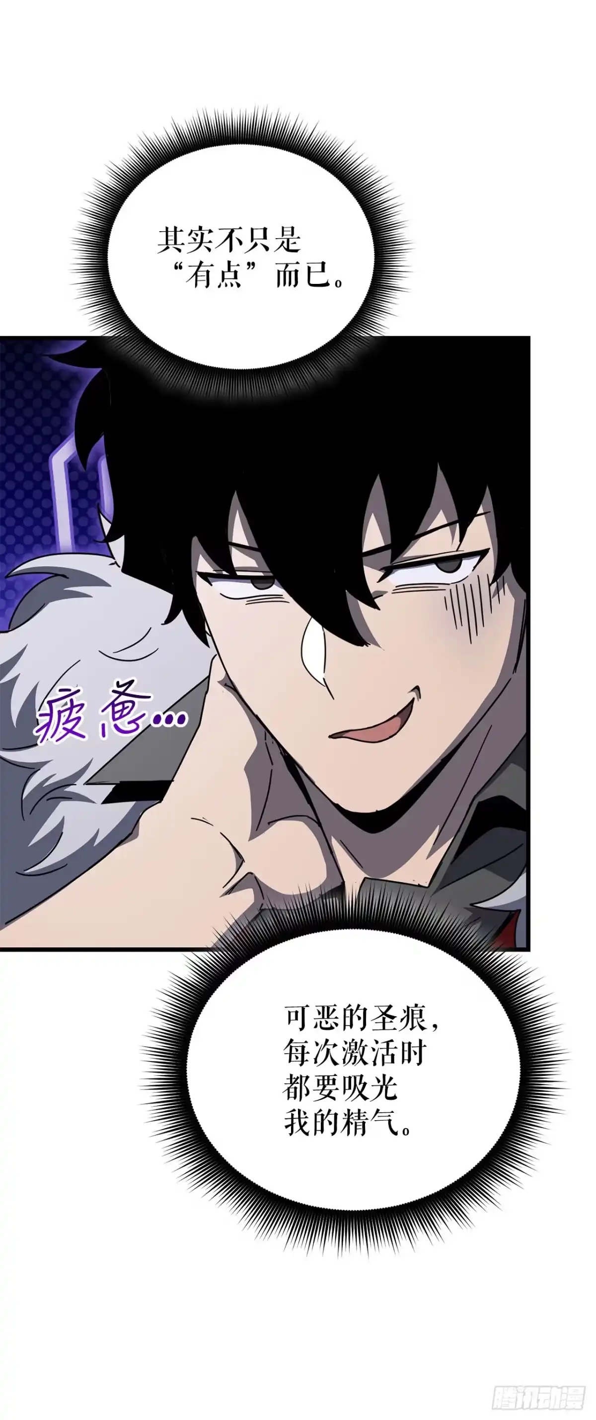 《我洗劫了魔神的仓库》41.新手教程结束 第57页