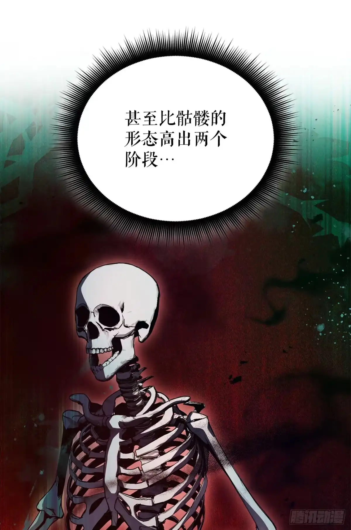 《我洗劫了魔神的仓库》41.新手教程结束 第9页