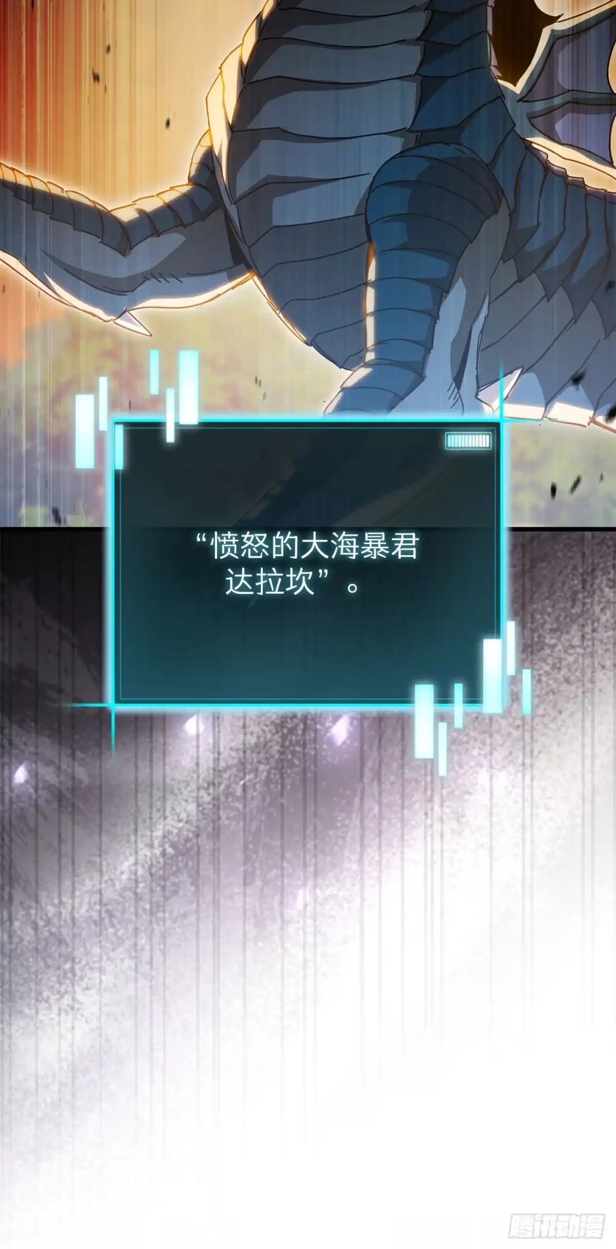 《我洗劫了魔神的仓库》41.新手教程结束 第49页