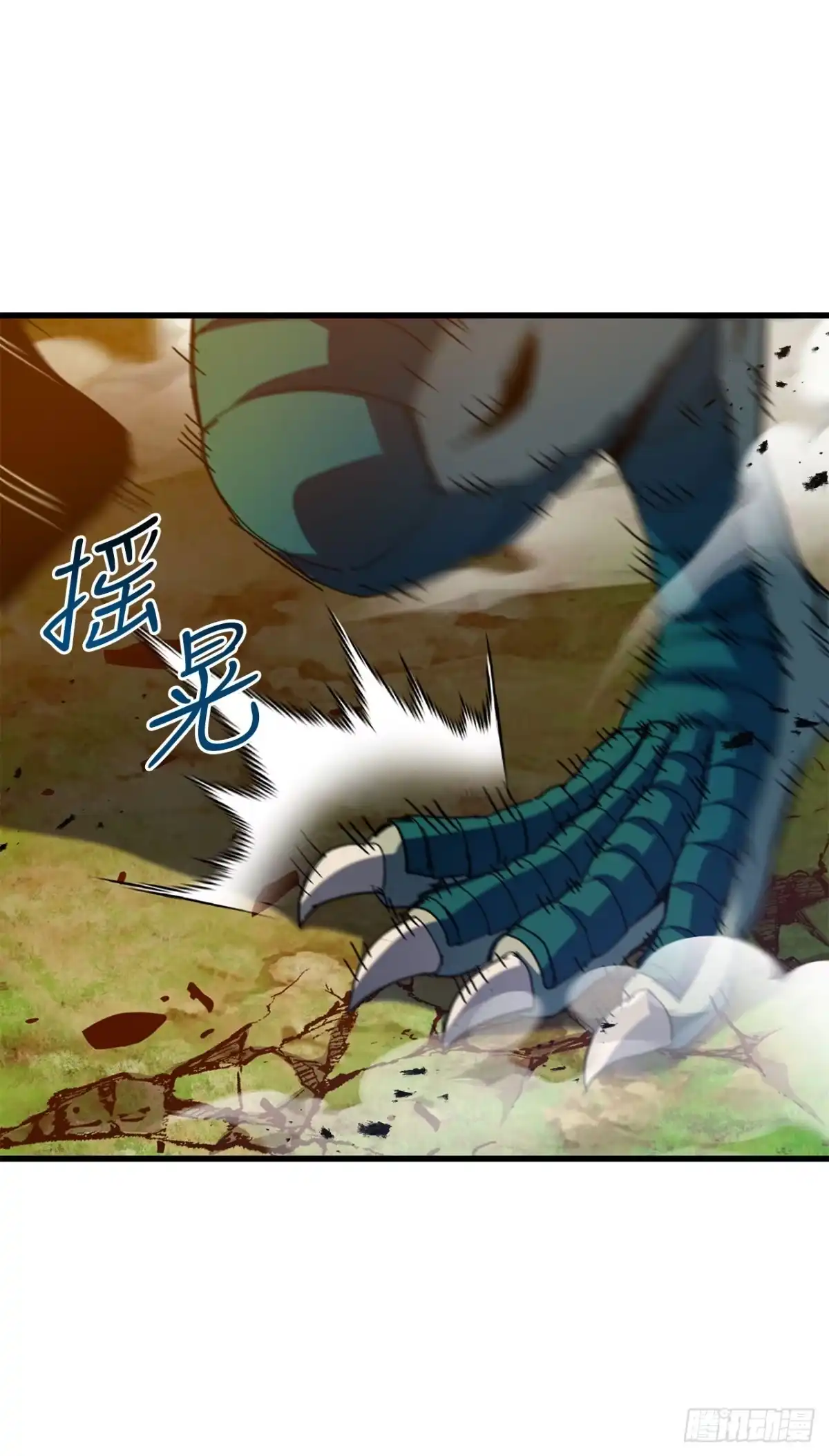 《我洗劫了魔神的仓库》41.新手教程结束 第41页
