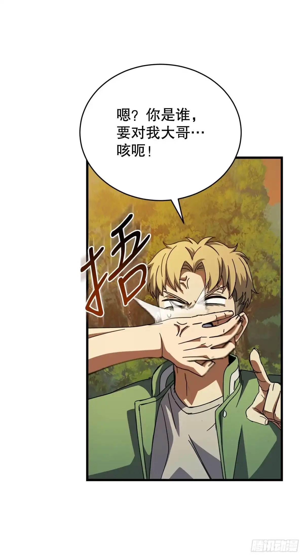 《我洗劫了魔神的仓库》41.新手教程结束 第59页