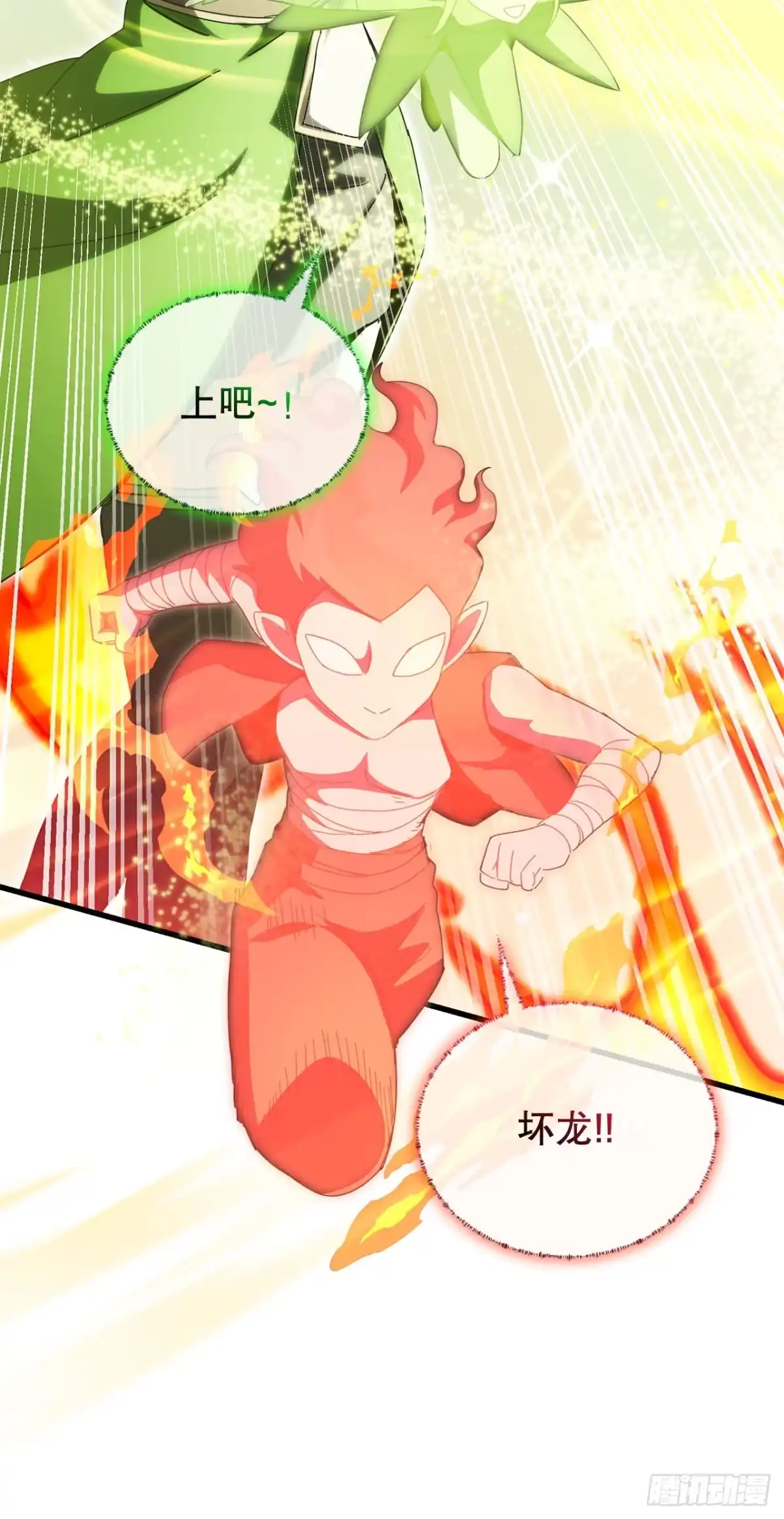 《我洗劫了魔神的仓库》41.新手教程结束 第31页