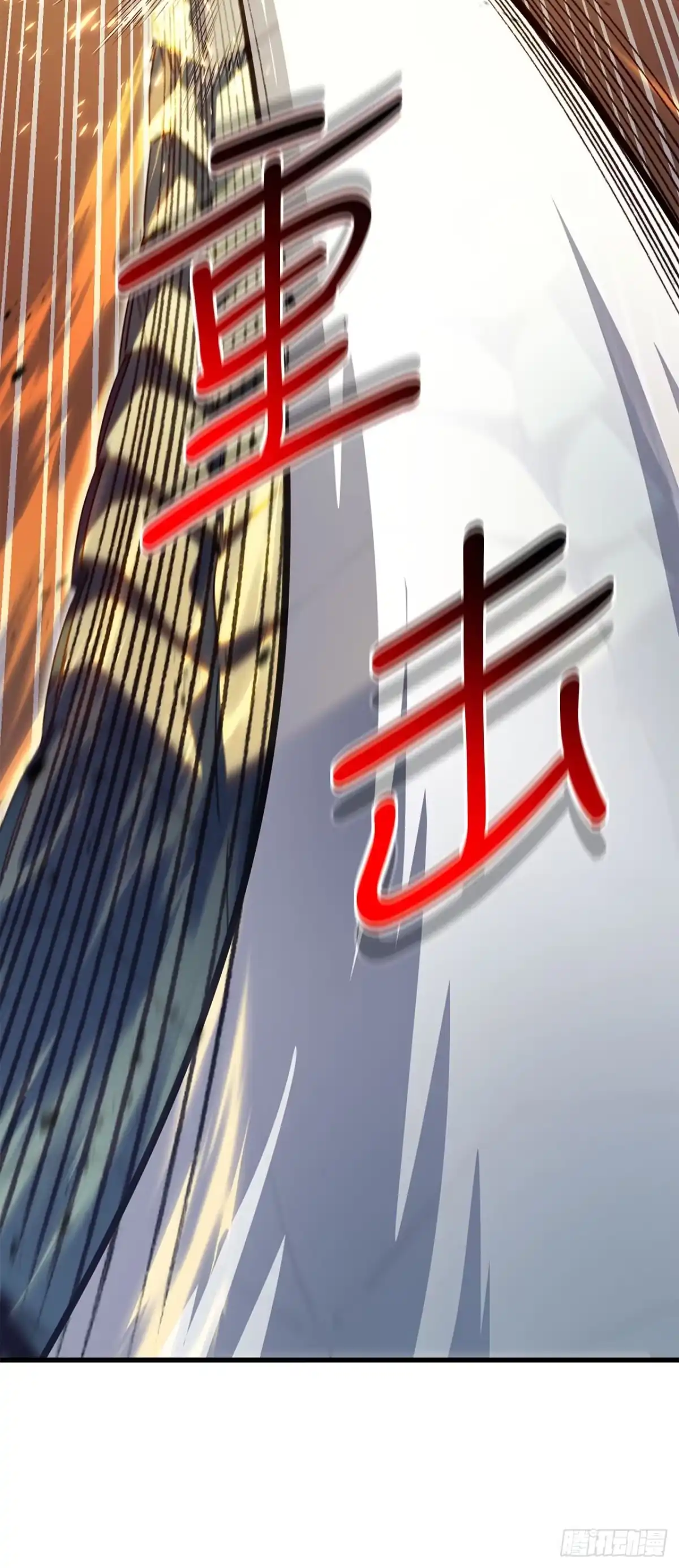 《我洗劫了魔神的仓库》41.新手教程结束 第40页