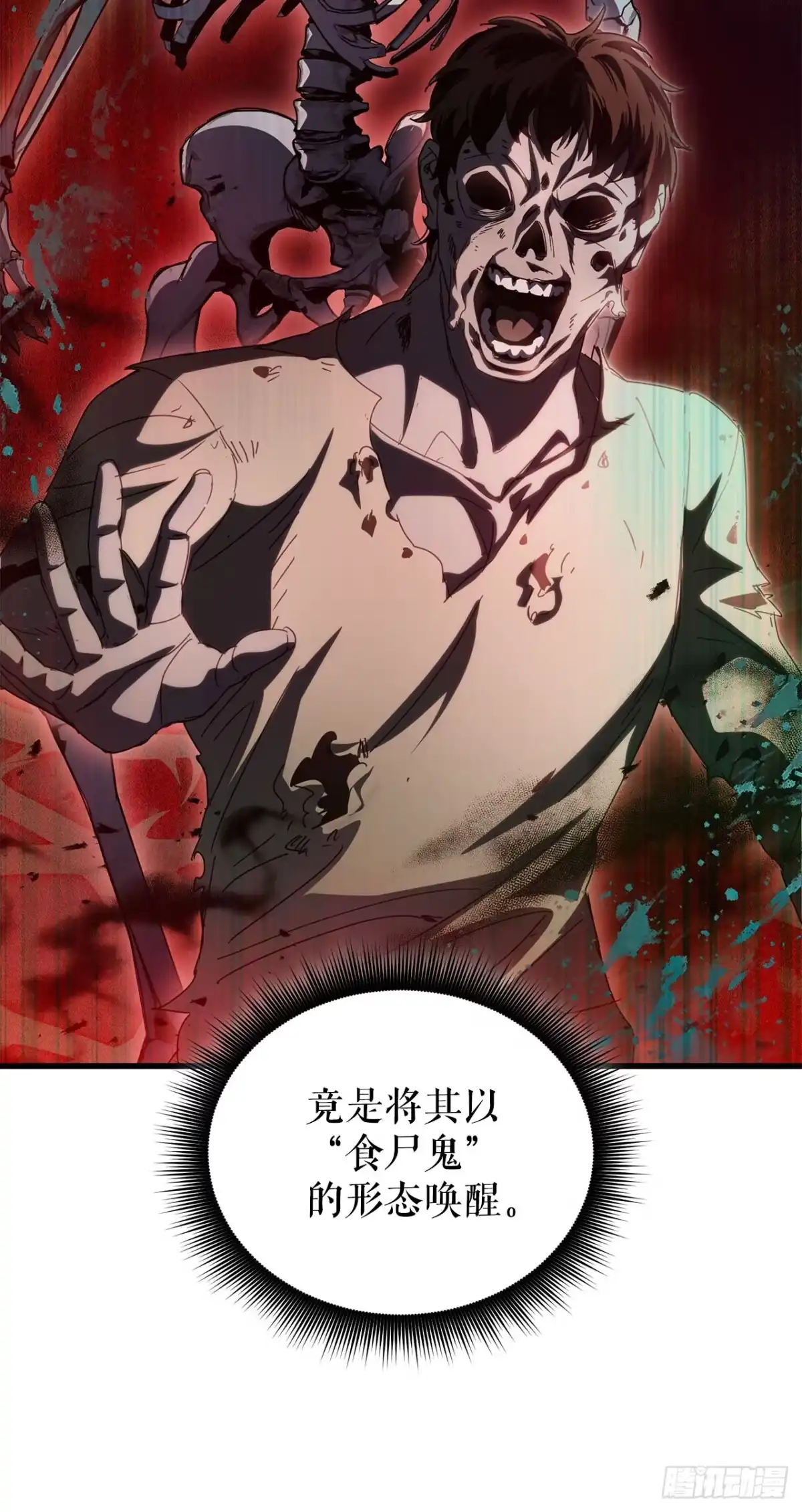 《我洗劫了魔神的仓库》41.新手教程结束 第10页