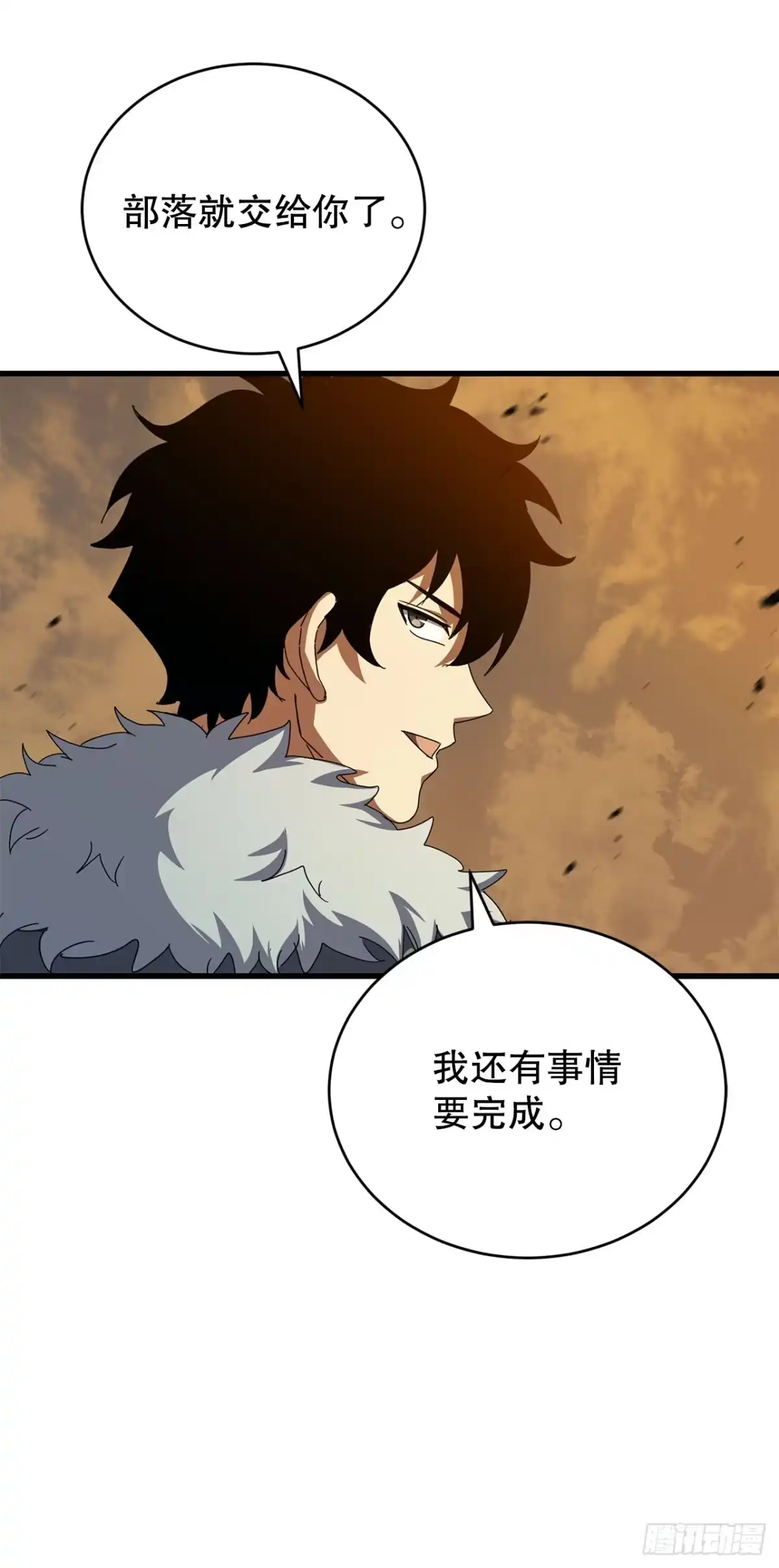 《我洗劫了魔神的仓库》41.新手教程结束 第67页