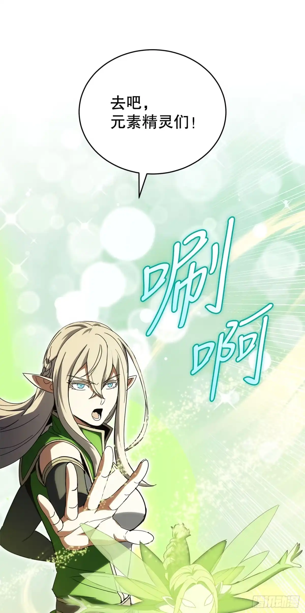 《我洗劫了魔神的仓库》41.新手教程结束 第30页