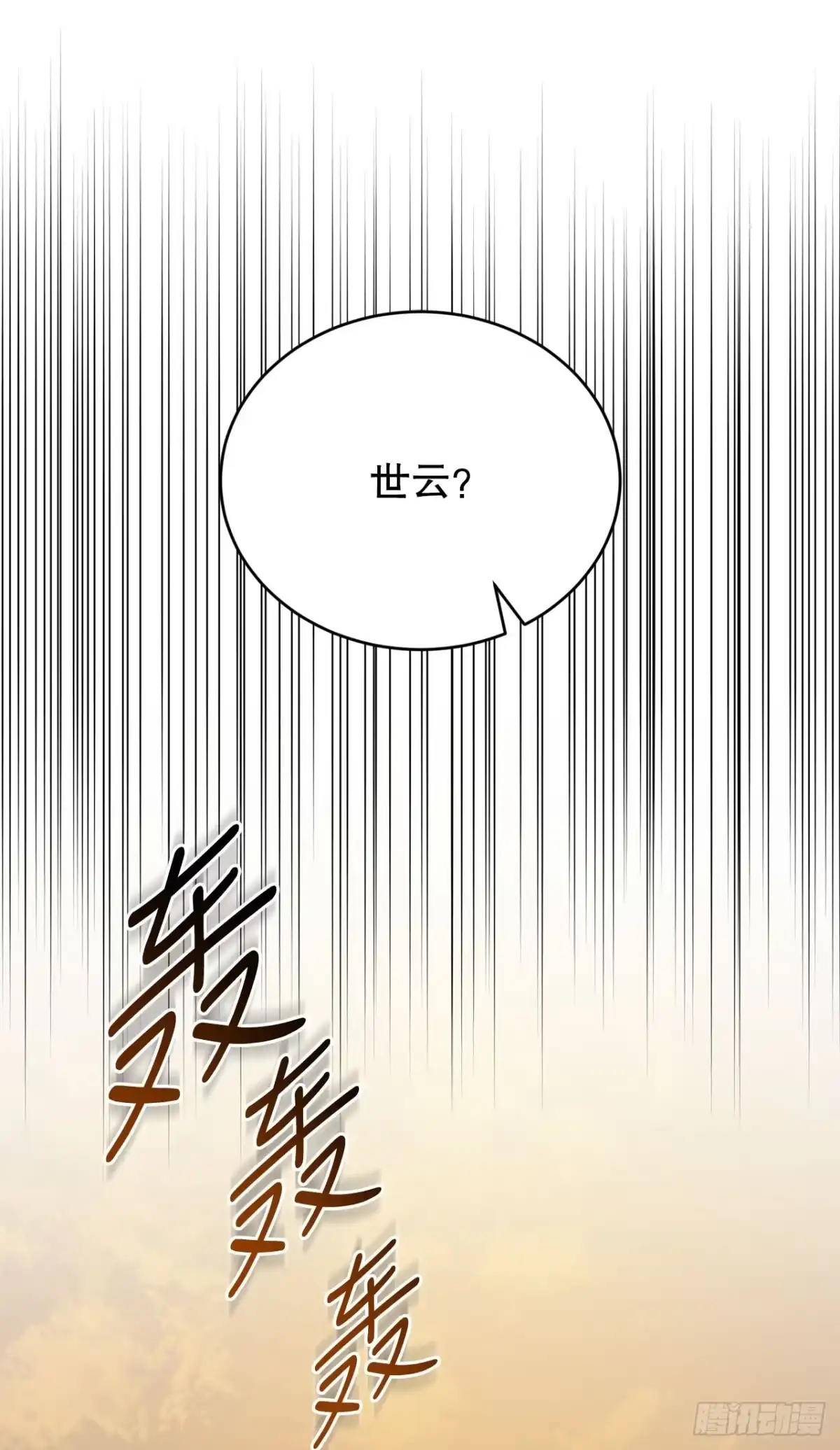 《我洗劫了魔神的仓库》41.新手教程结束 第65页