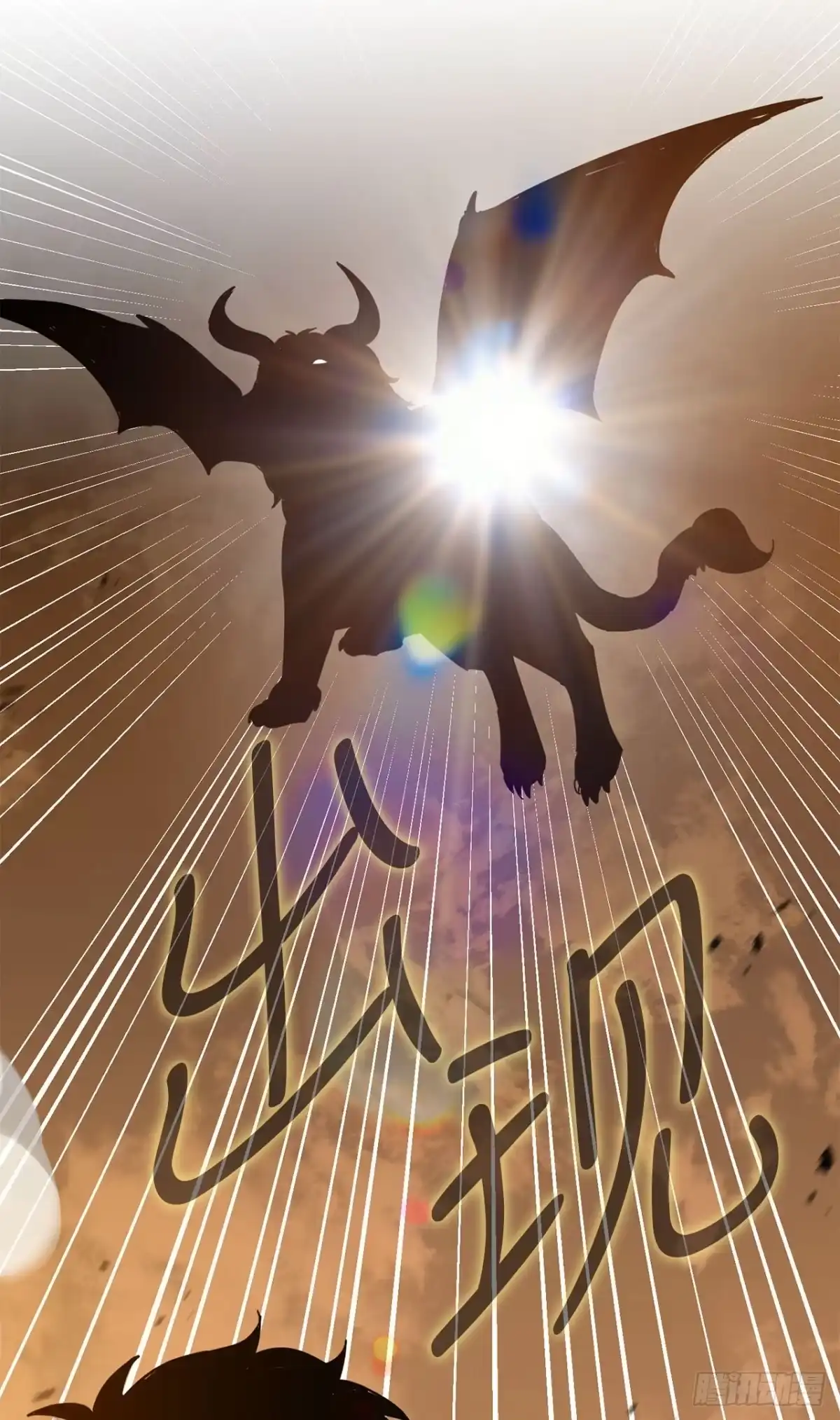《我洗劫了魔神的仓库》41.新手教程结束 第2页
