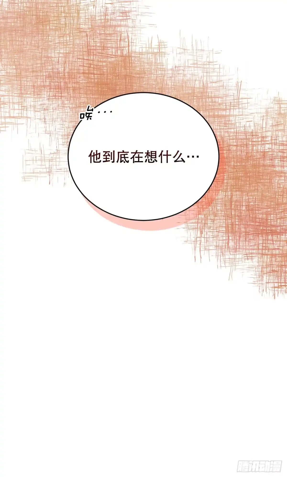 《我洗劫了魔神的仓库》41.新手教程结束 第72页