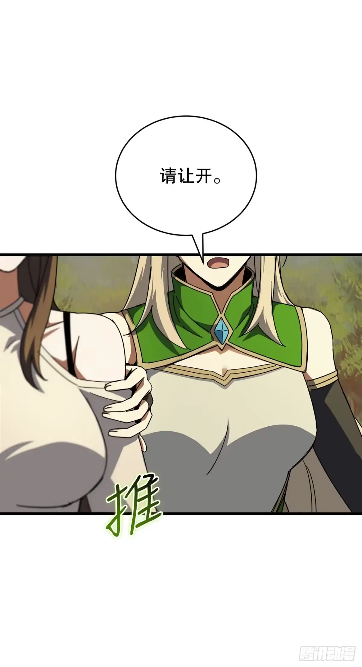 《我洗劫了魔神的仓库》41.新手教程结束 第58页