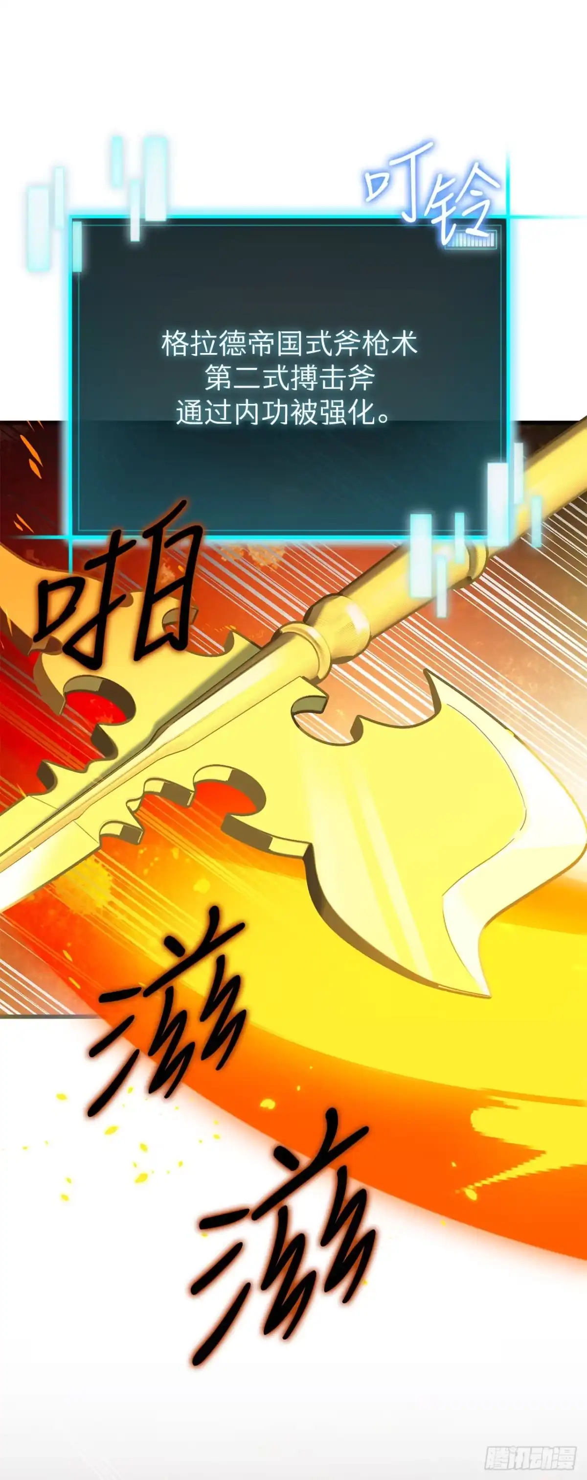 《我洗劫了魔神的仓库》41.新手教程结束 第36页