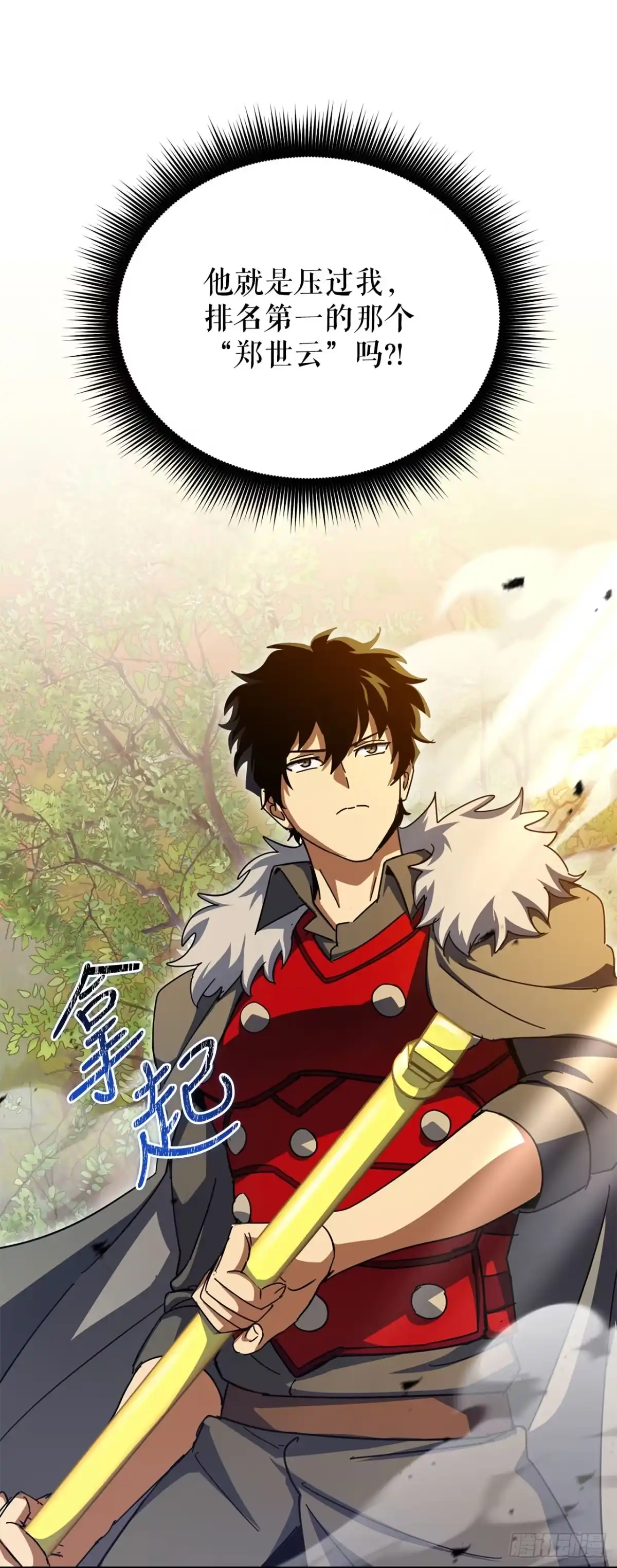 《我洗劫了魔神的仓库》41.新手教程结束 第27页