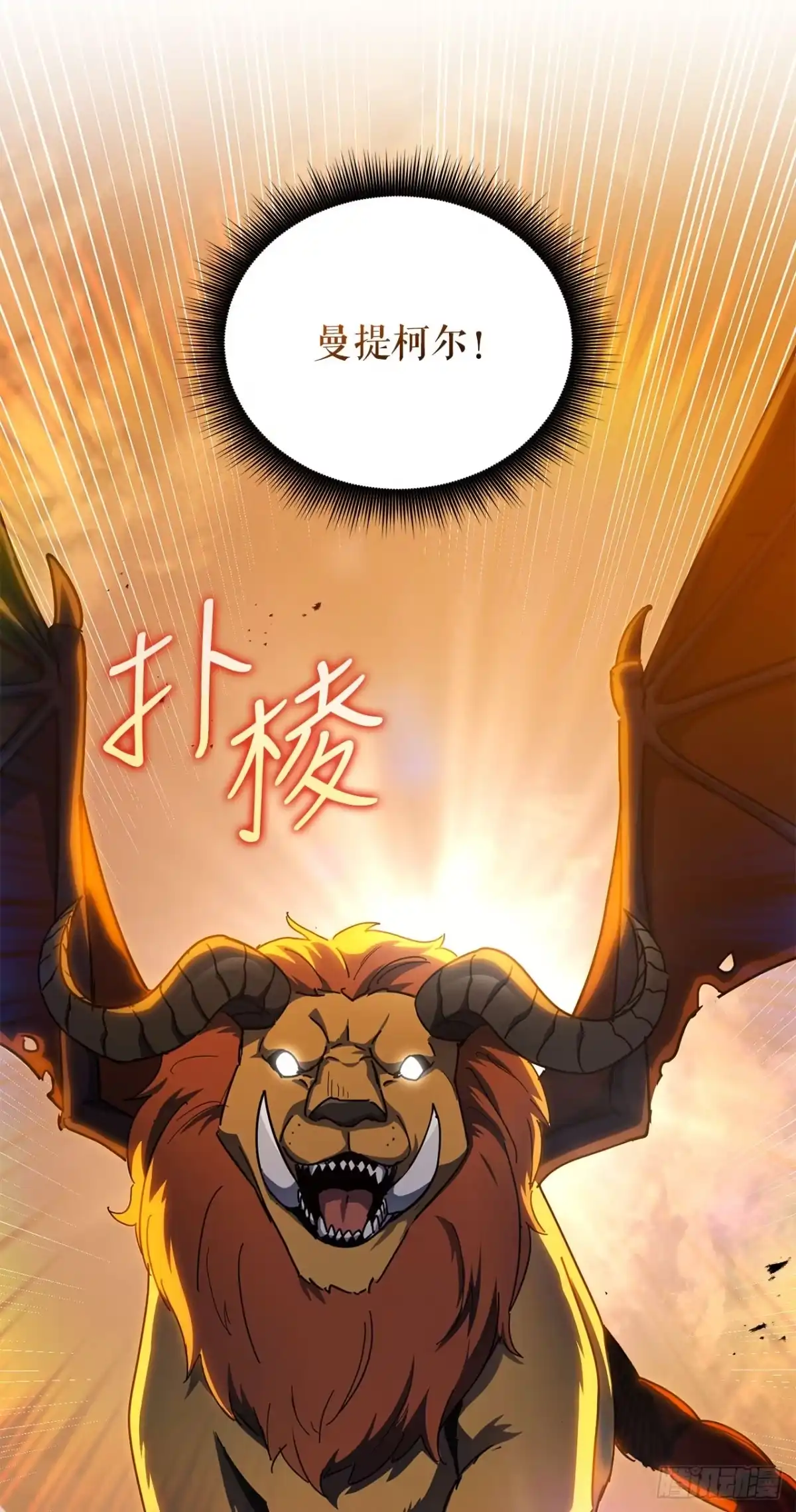 《我洗劫了魔神的仓库》41.新手教程结束 第5页