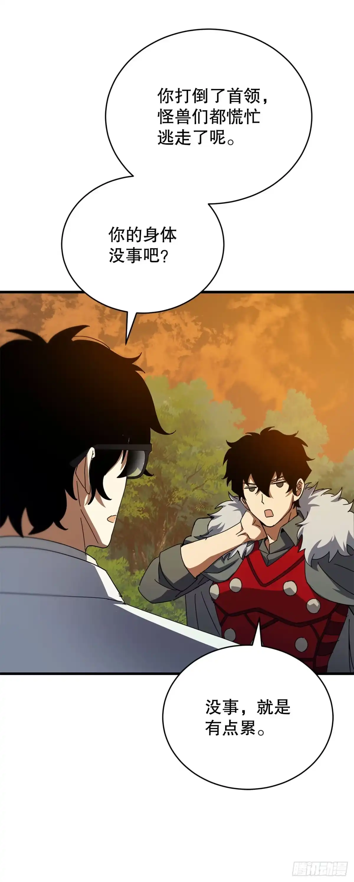 《我洗劫了魔神的仓库》41.新手教程结束 第56页