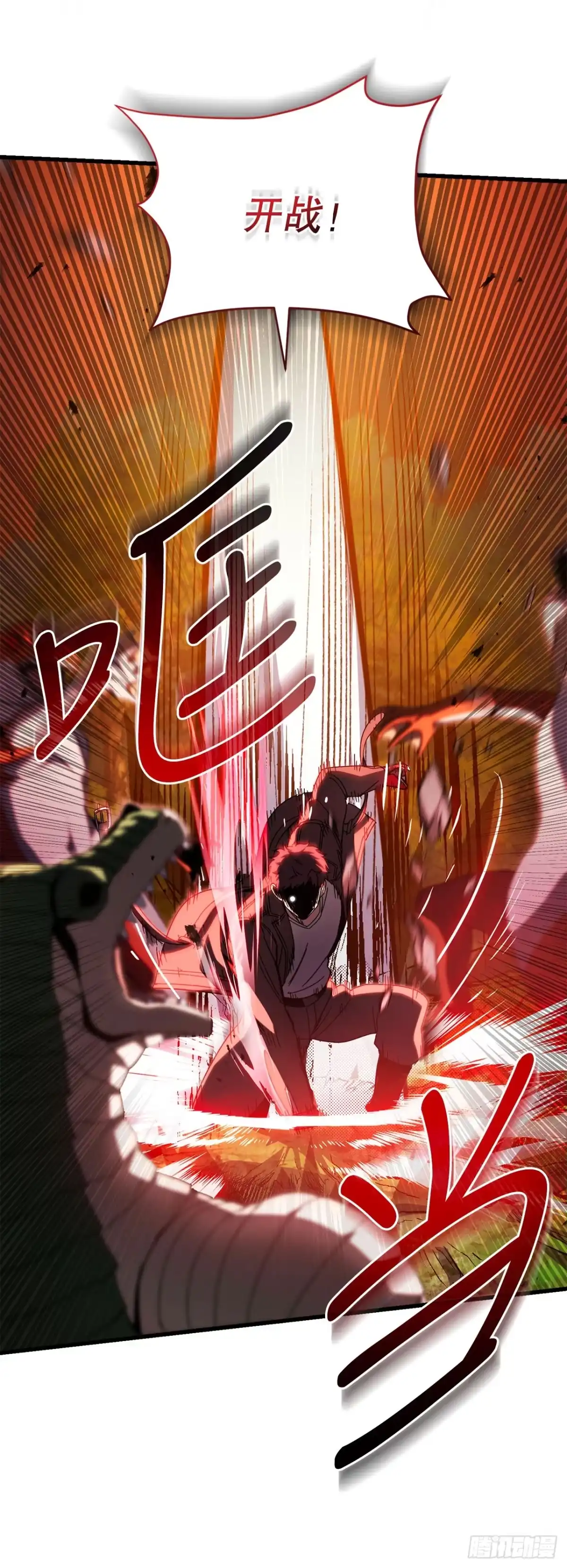 《我洗劫了魔神的仓库》41.新手教程结束 第16页