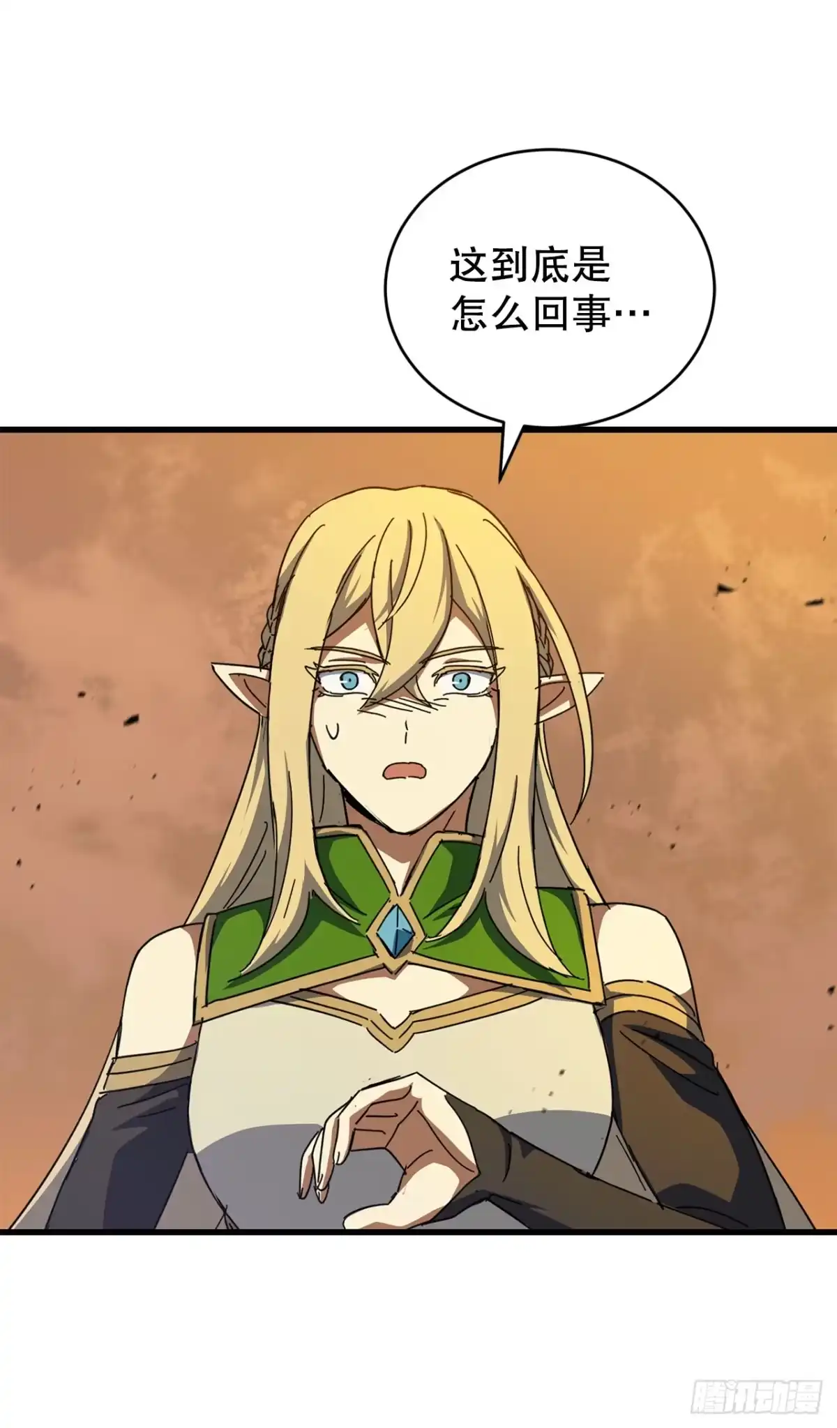 《我洗劫了魔神的仓库》41.新手教程结束 第23页