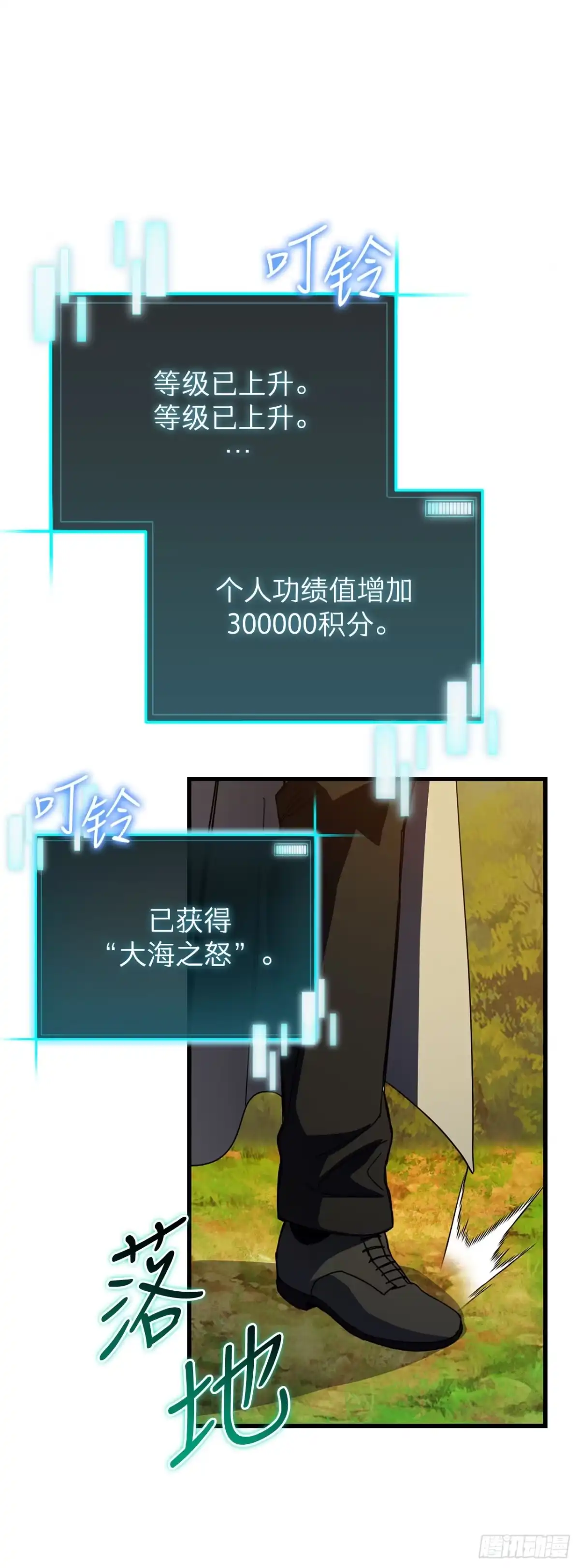 《我洗劫了魔神的仓库》41.新手教程结束 第52页