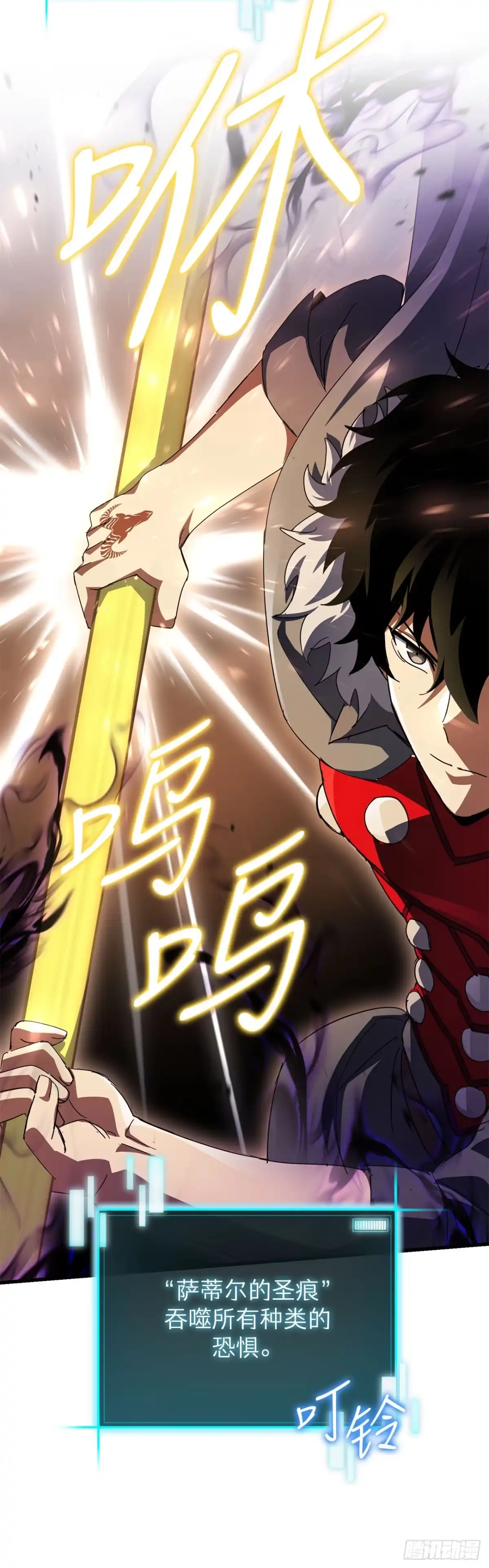 《我洗劫了魔神的仓库》41.新手教程结束 第33页