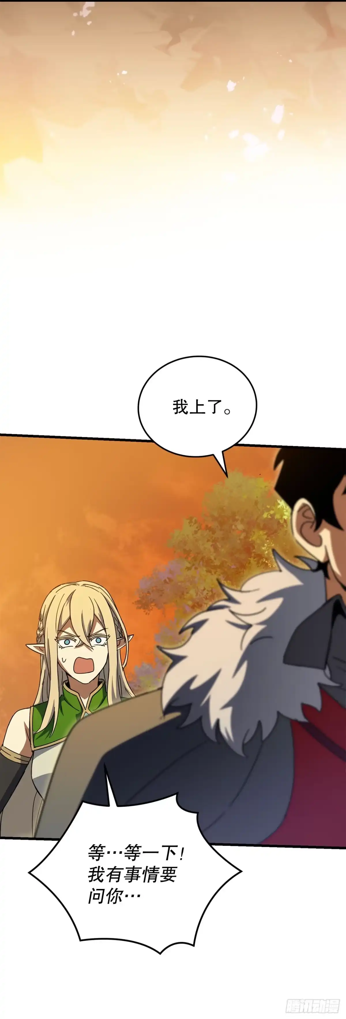 《我洗劫了魔神的仓库》41.新手教程结束 第28页