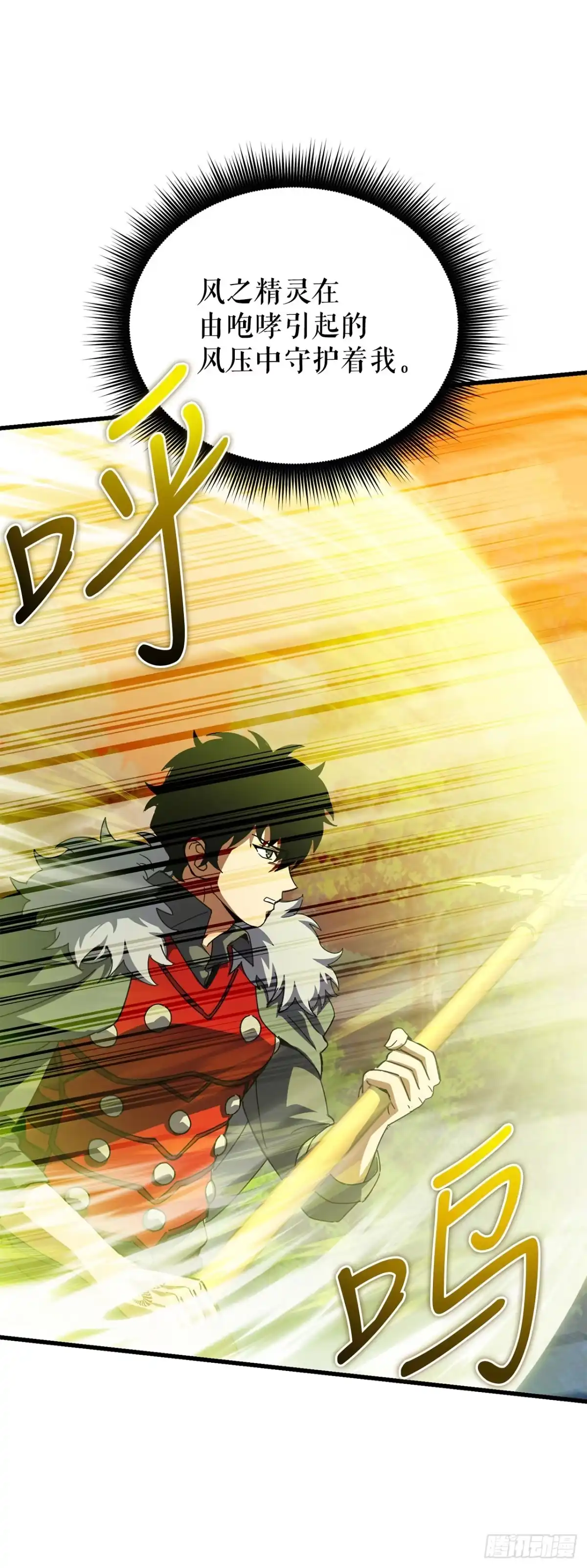 《我洗劫了魔神的仓库》41.新手教程结束 第34页