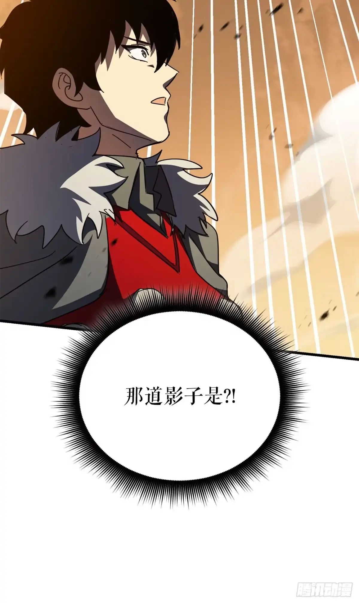 《我洗劫了魔神的仓库》41.新手教程结束 第3页