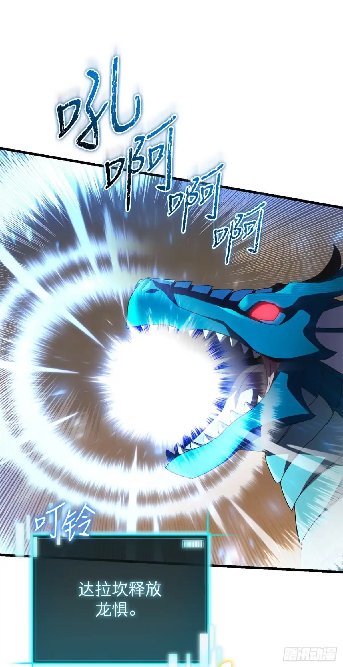 《我洗劫了魔神的仓库》41.新手教程结束 第32页