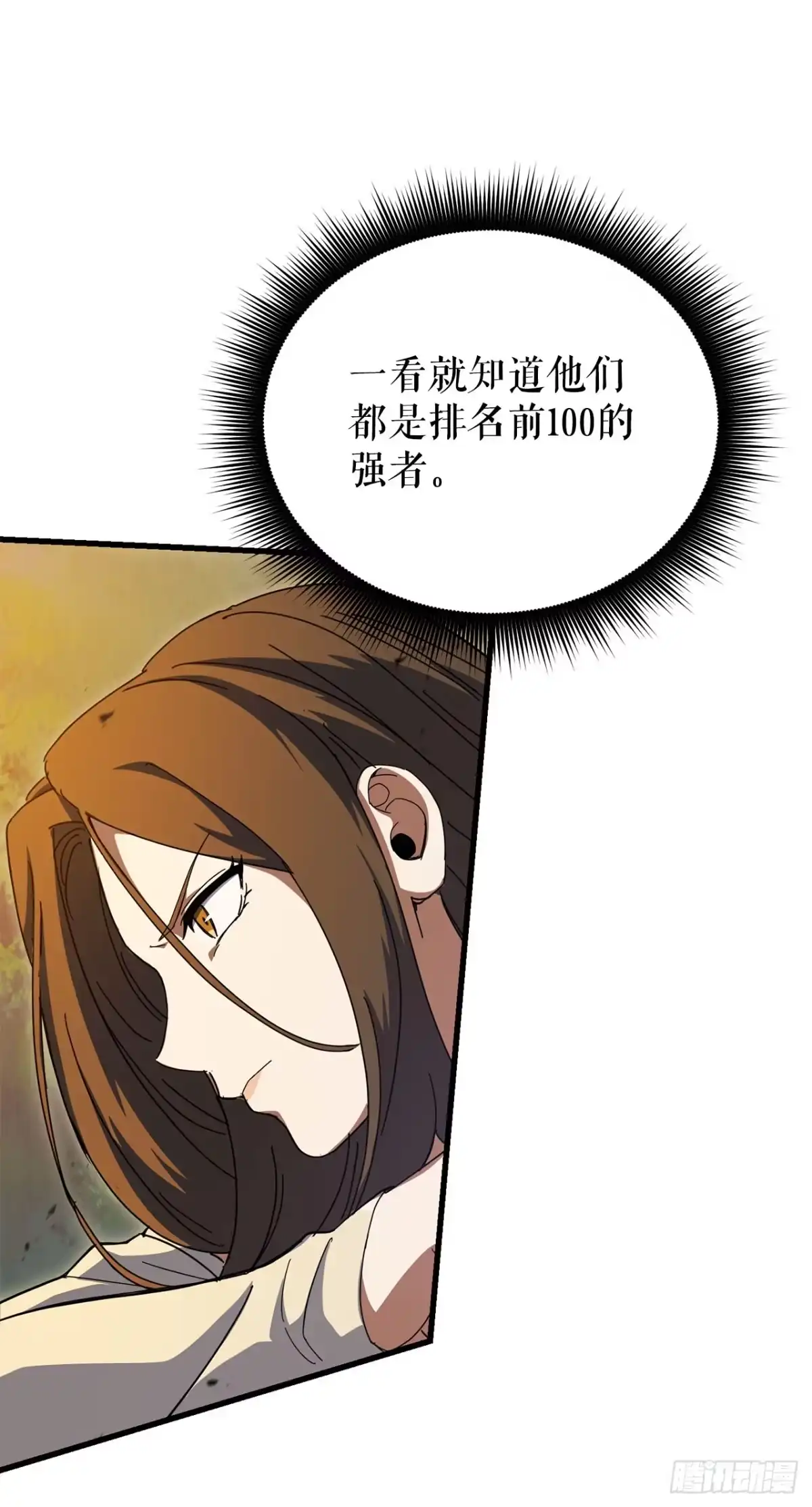 《我洗劫了魔神的仓库》41.新手教程结束 第24页