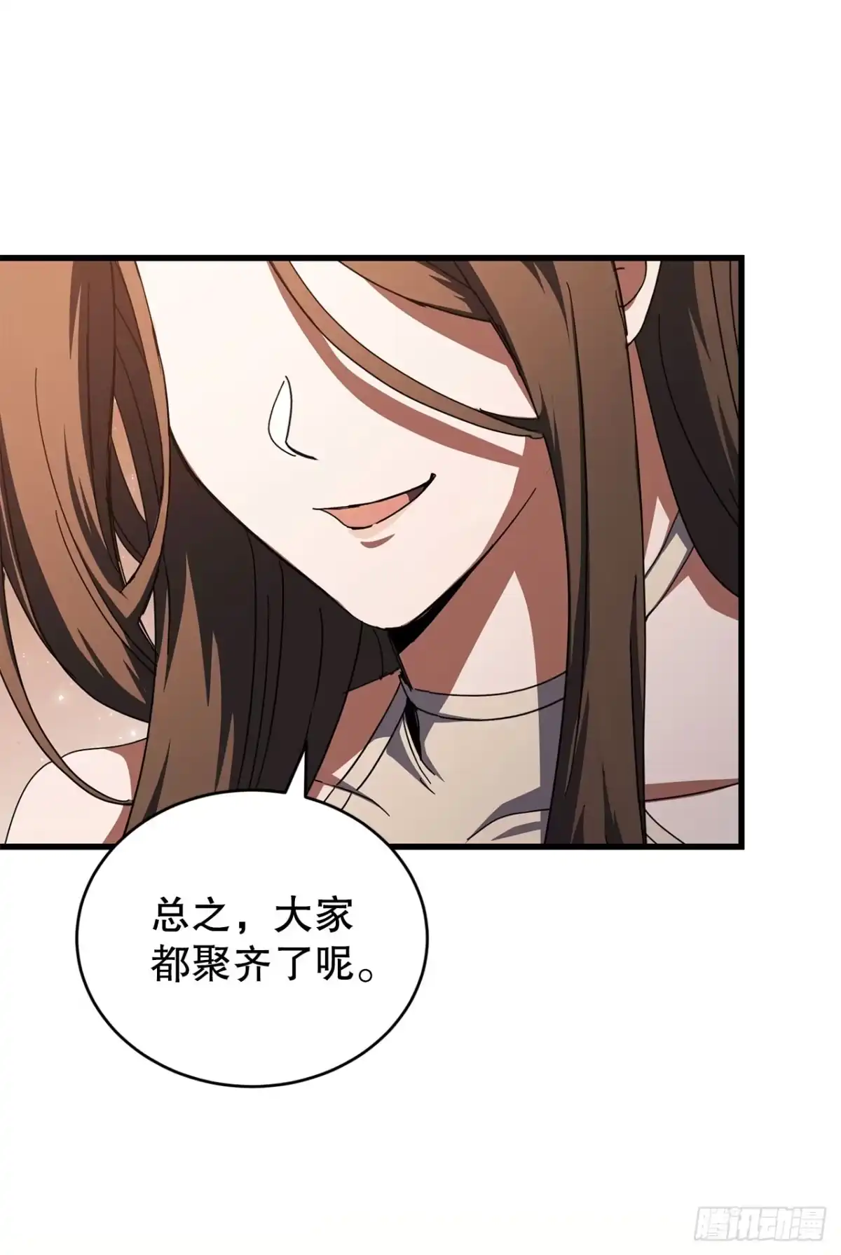 《我洗劫了魔神的仓库》41.新手教程结束 第18页