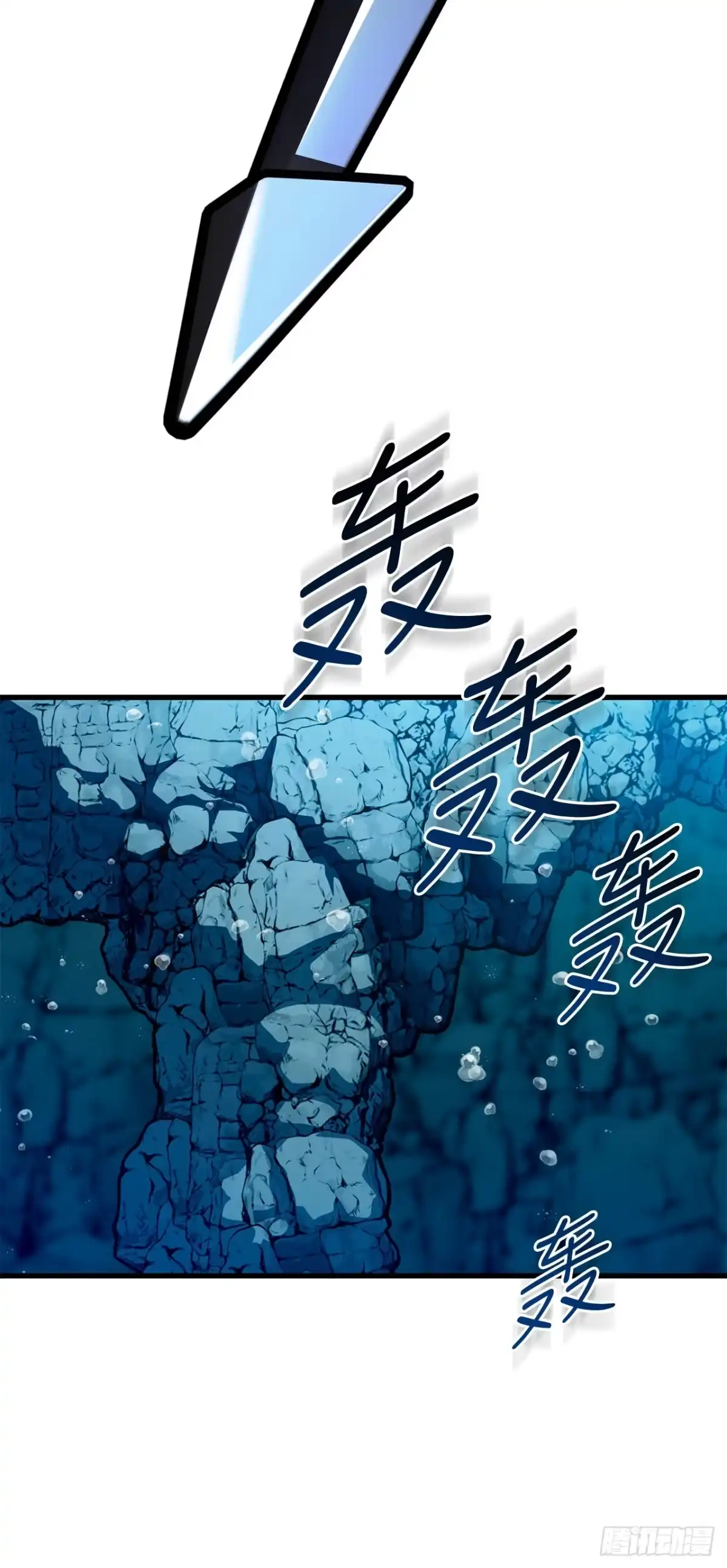 《我洗劫了魔神的仓库》42.深入海底 第57页